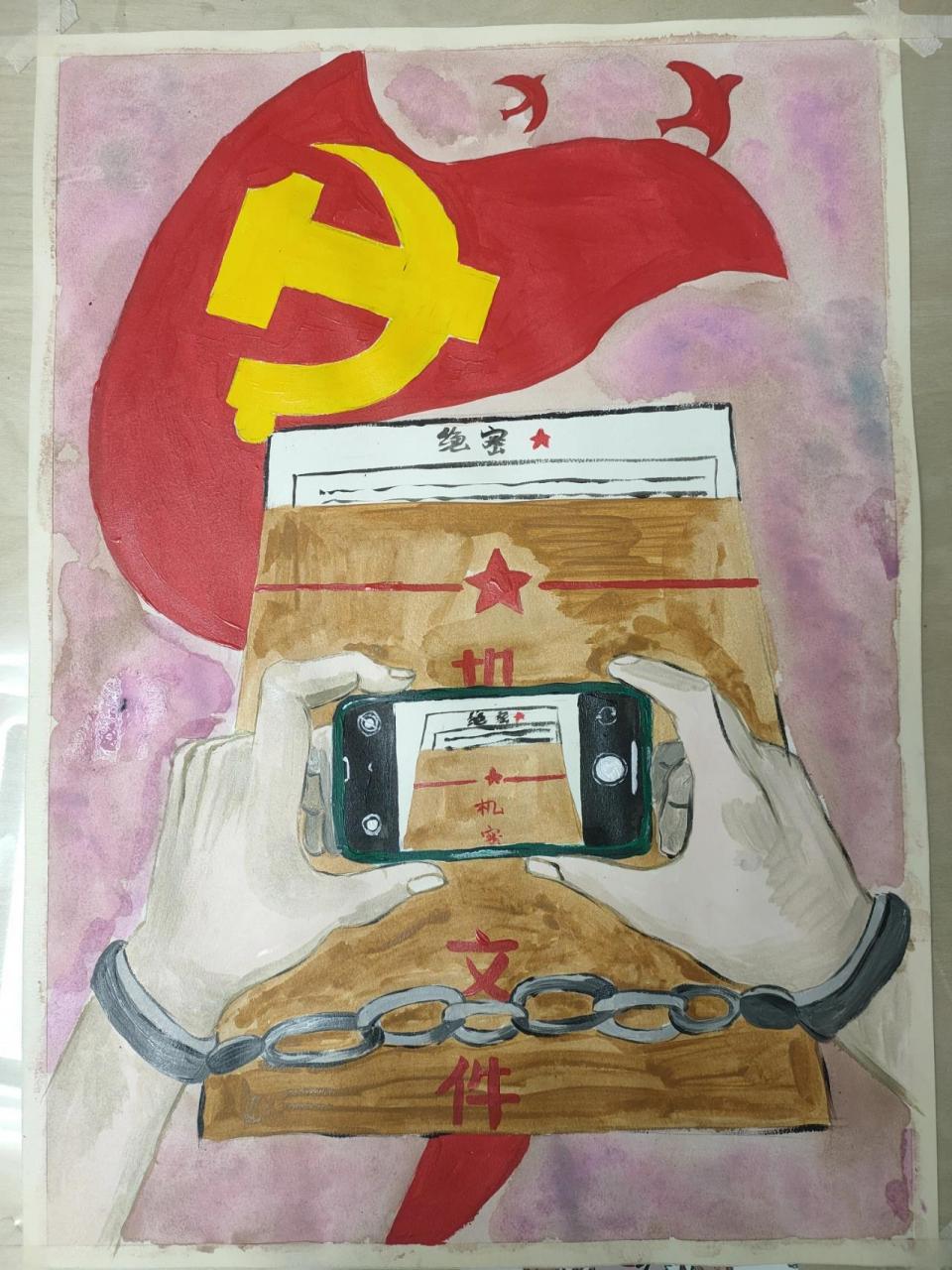 保密绘画作品欣赏图片