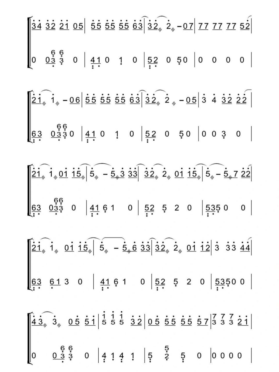 古筝曲谱分享《风吹一夏》95 一整个夏天所有和你