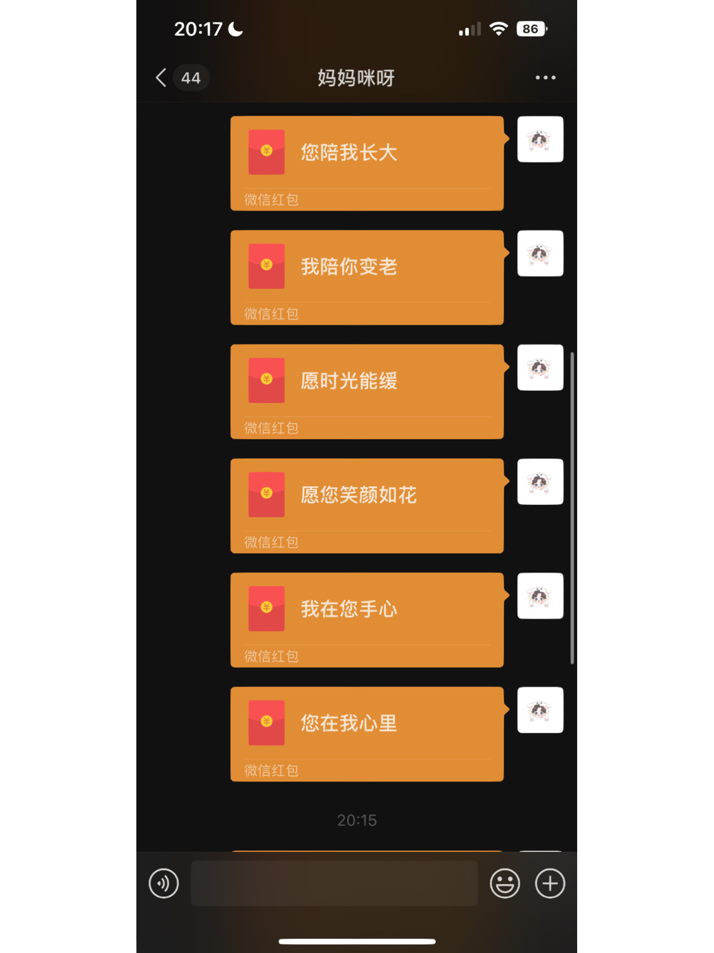 妈妈生日仪式感红包雨