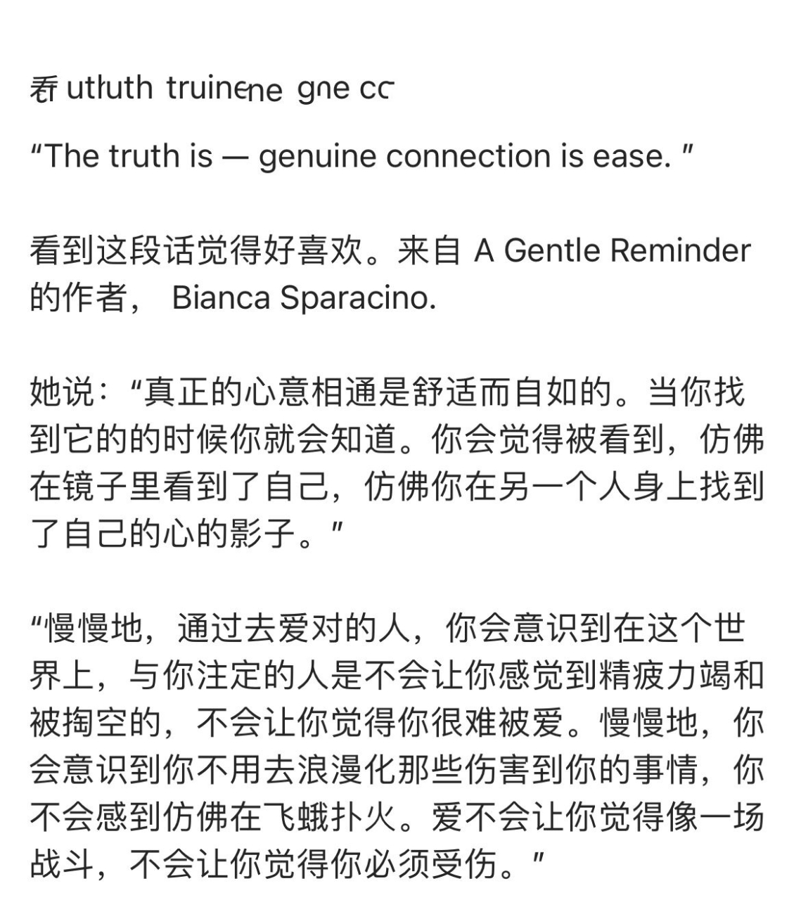 所谓对的人 genuine connection is at ease the truth is, genuine
