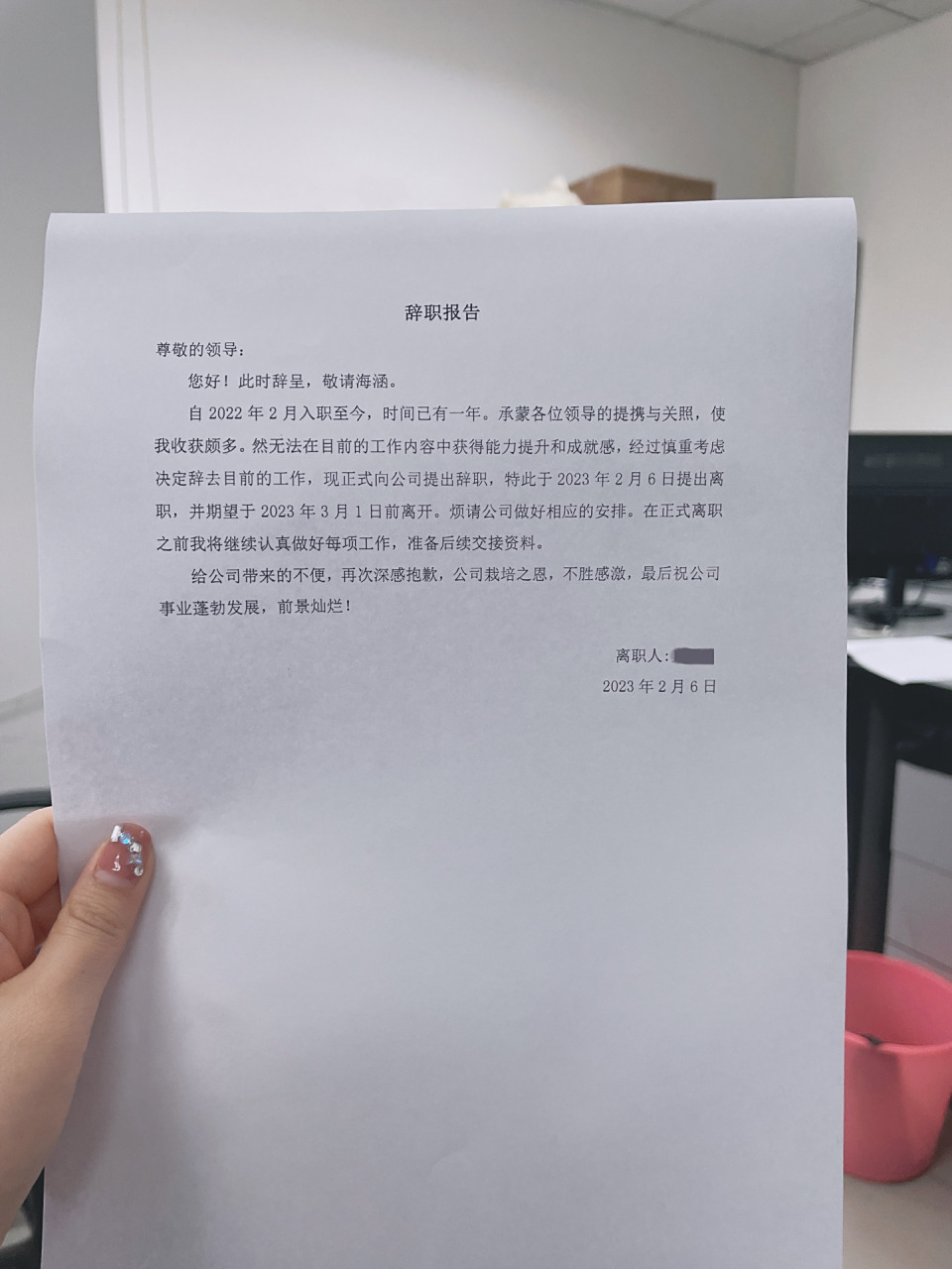 您的辞职信模板请查收～ 7215辞职报告注意事项7215 题目最好