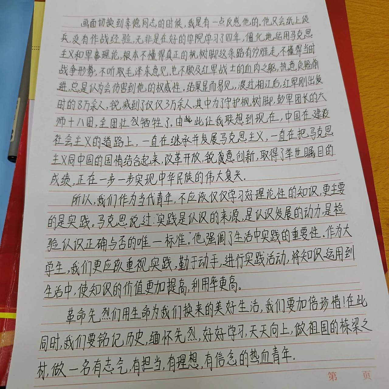 《血战湘江》观后感 四处借鉴拼凑成的