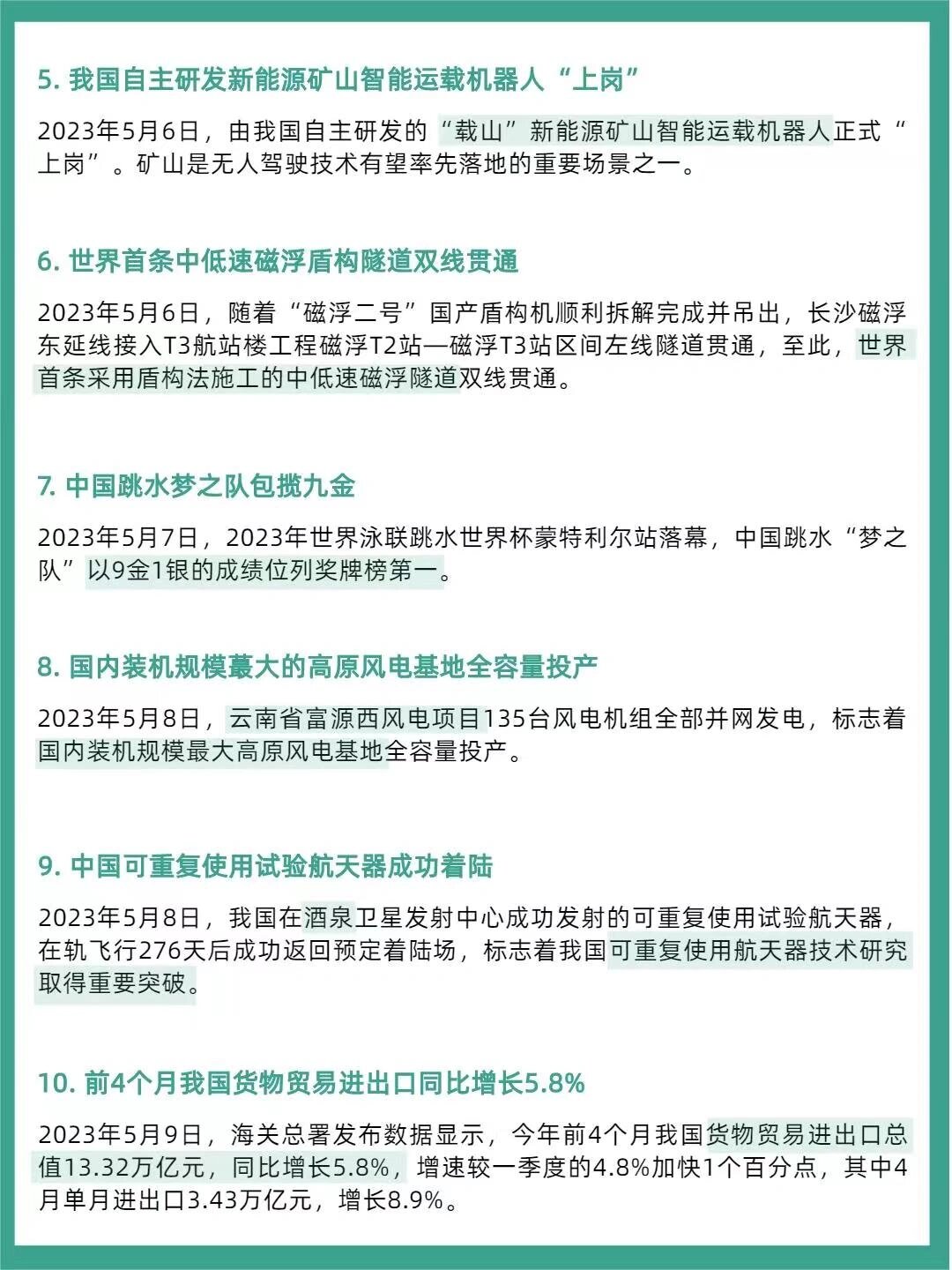 2020年5月份国内时政热点汇总(2020年5月份国内时政热点汇总图)