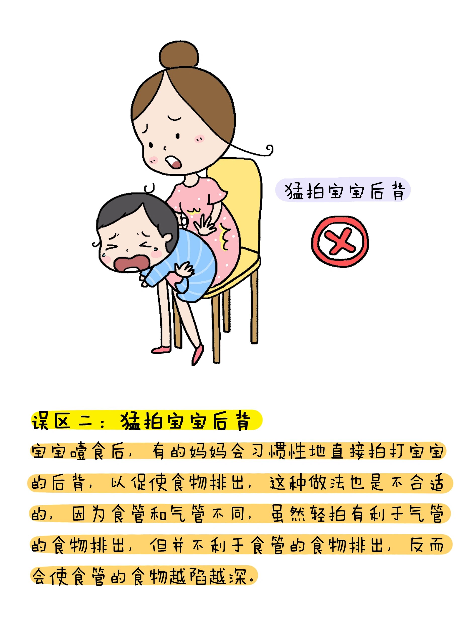 宝宝噎食该如何紧急处理?宝妈们看过来