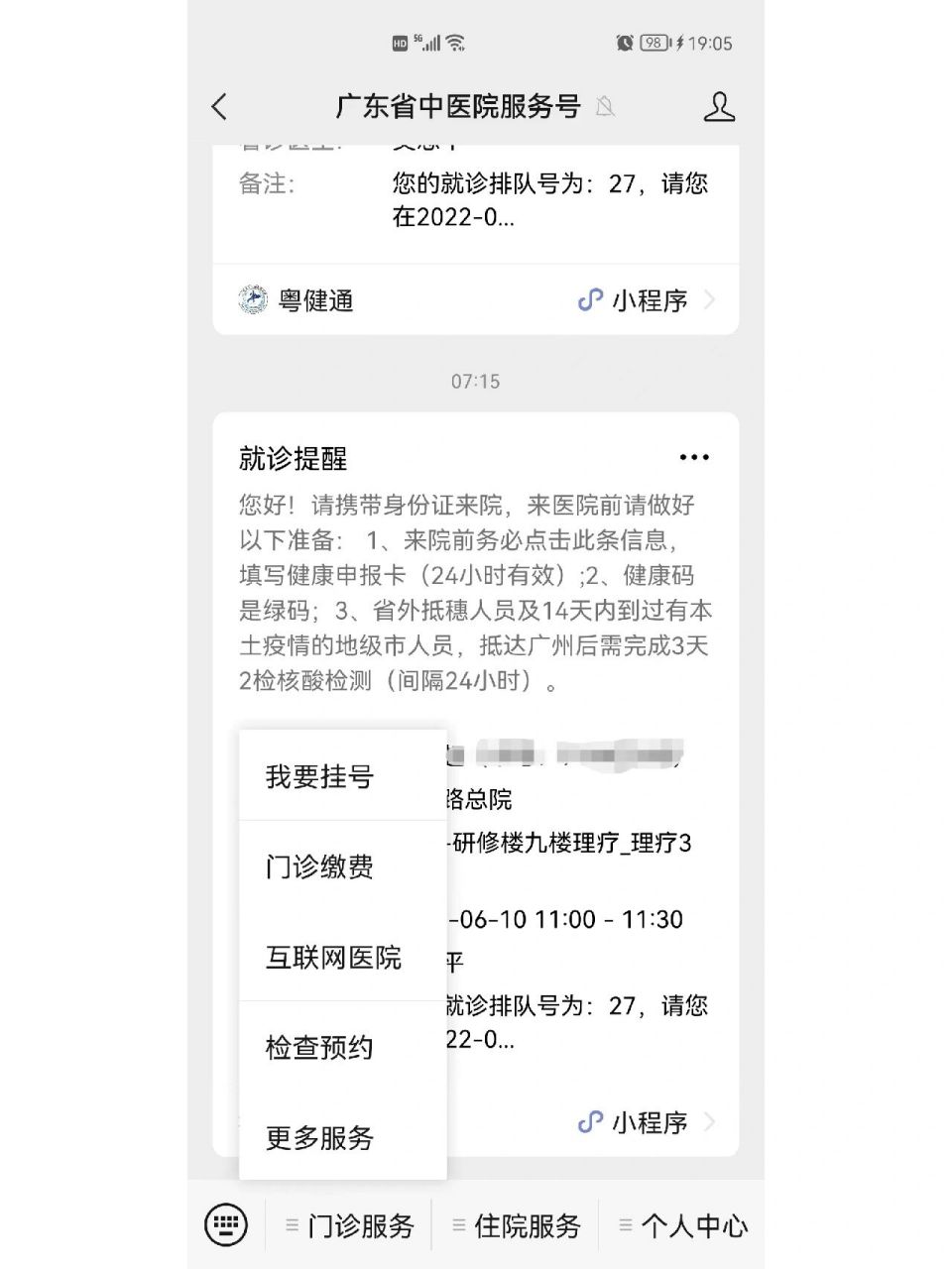 海軍總醫(yī)院加微信咨詢掛號(hào)!-浙一醫(yī)院掛號(hào)網(wǎng)上預(yù)約掛號(hào)咨詢 