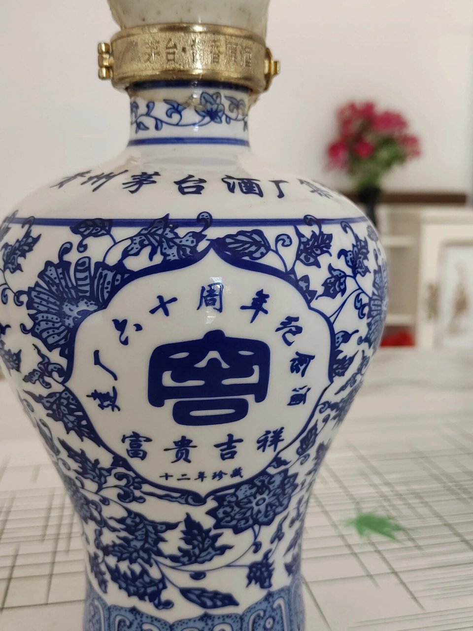 青花瓷53度白酒 这瓶酒值钱吗