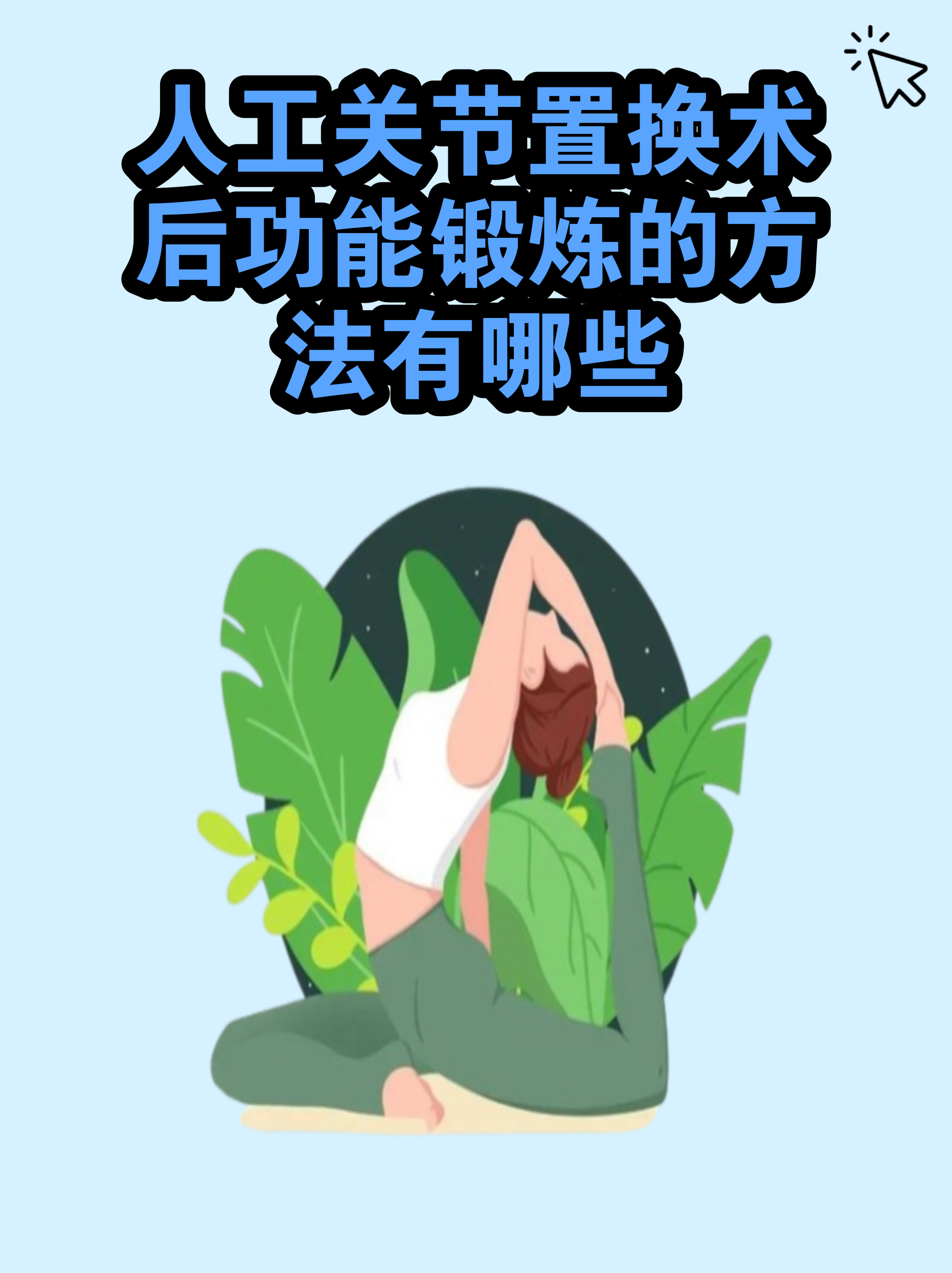 北京大学口腔医院陪诊协助挂号康复期饮食、锻炼全程指导，恢复更科学的简单介绍