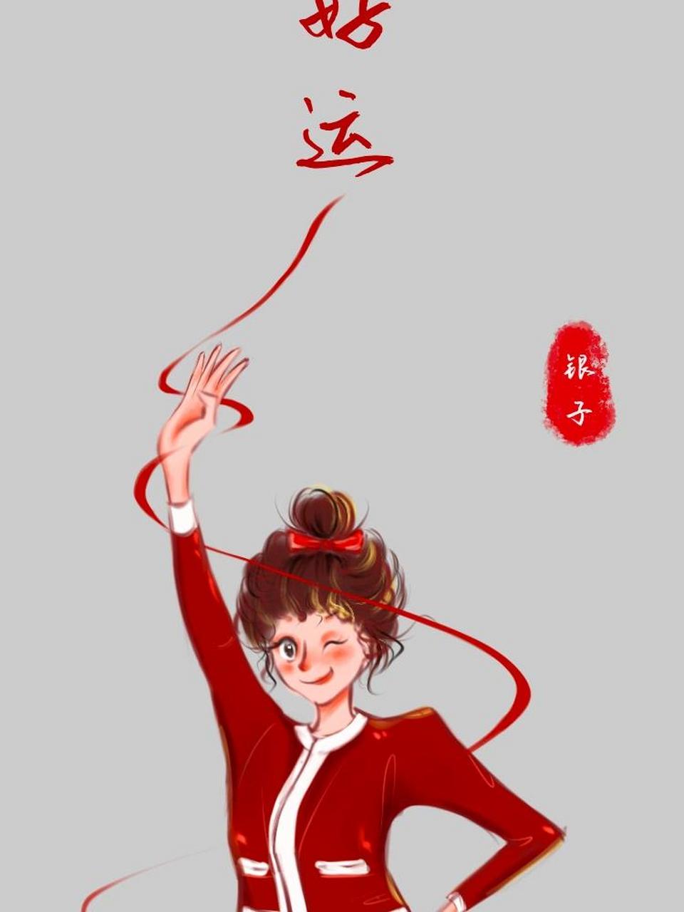 自学的30张 希望大家都是好运女孩 心想事成 万事胜意