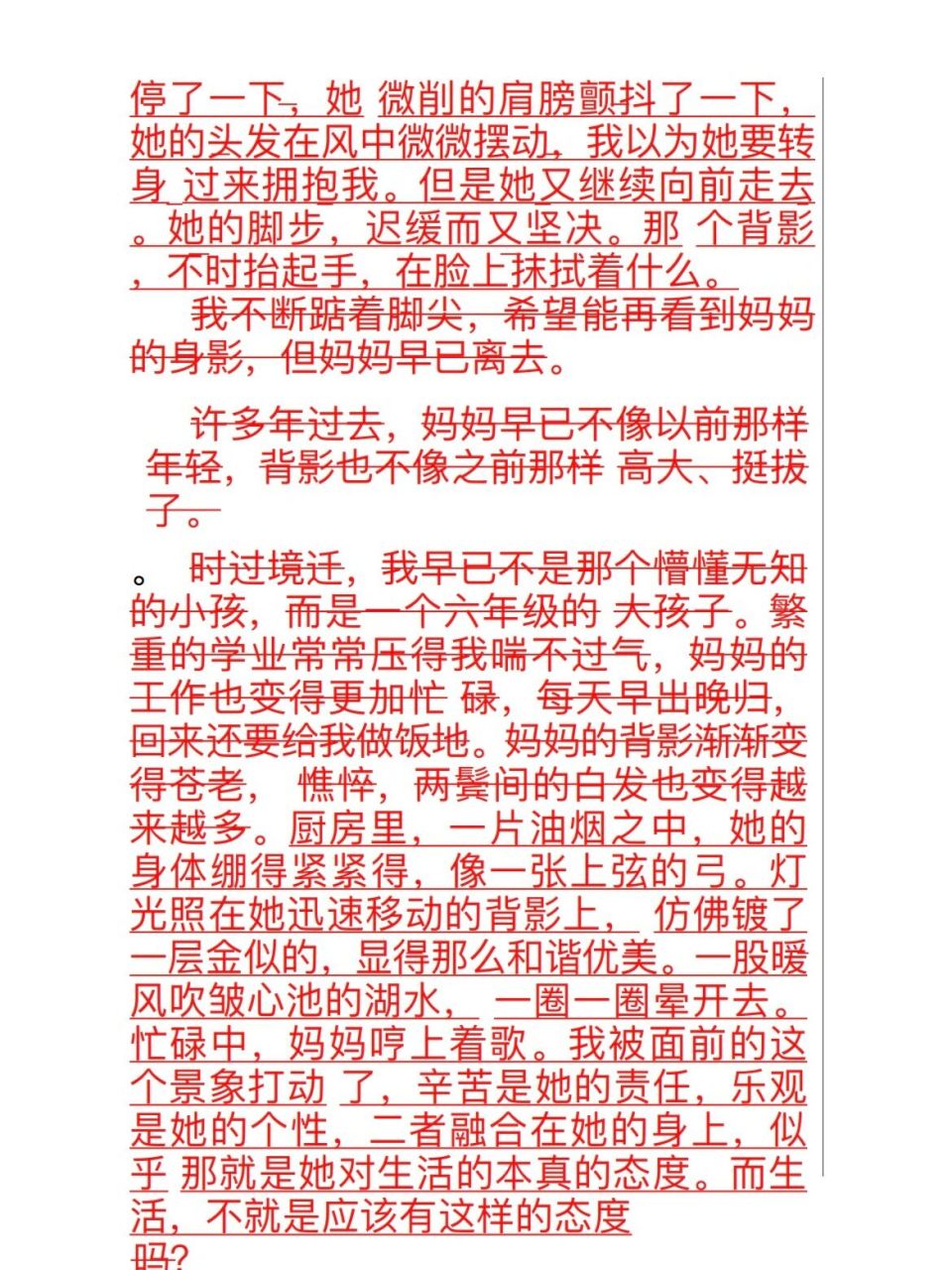 《媽媽的背影》 十二三歲的孩子,他們眼裡的媽媽是什麼樣的?