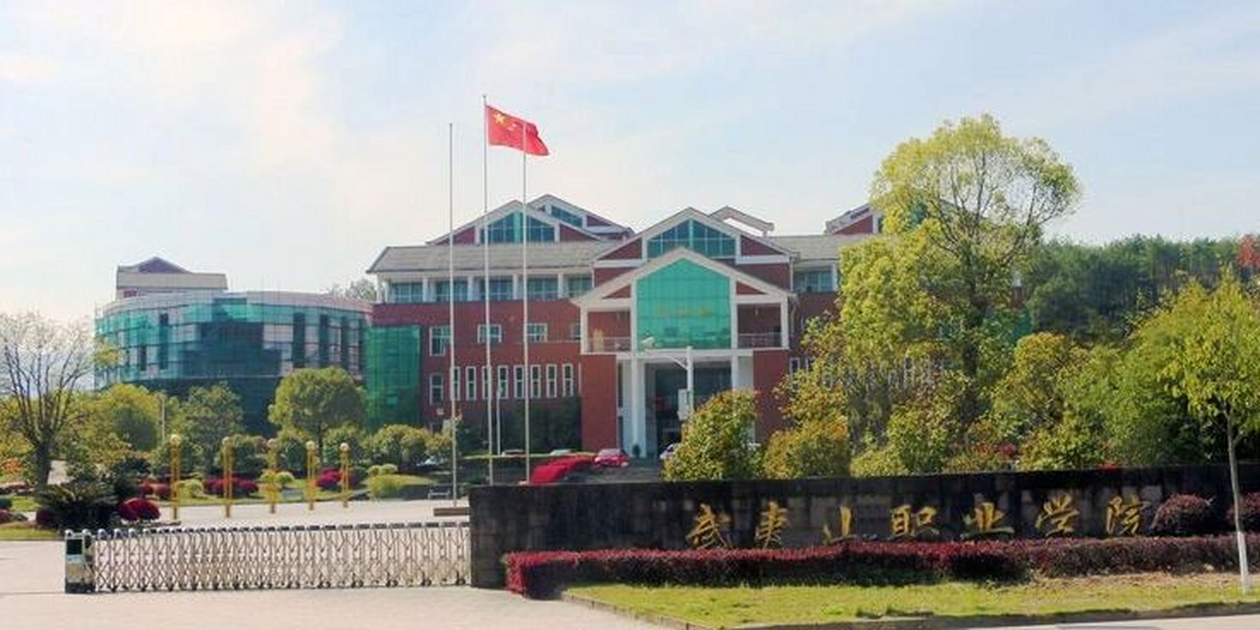 关于武夷山职业学院的介绍 在校生对学校的看法(不是本人仅作参考)