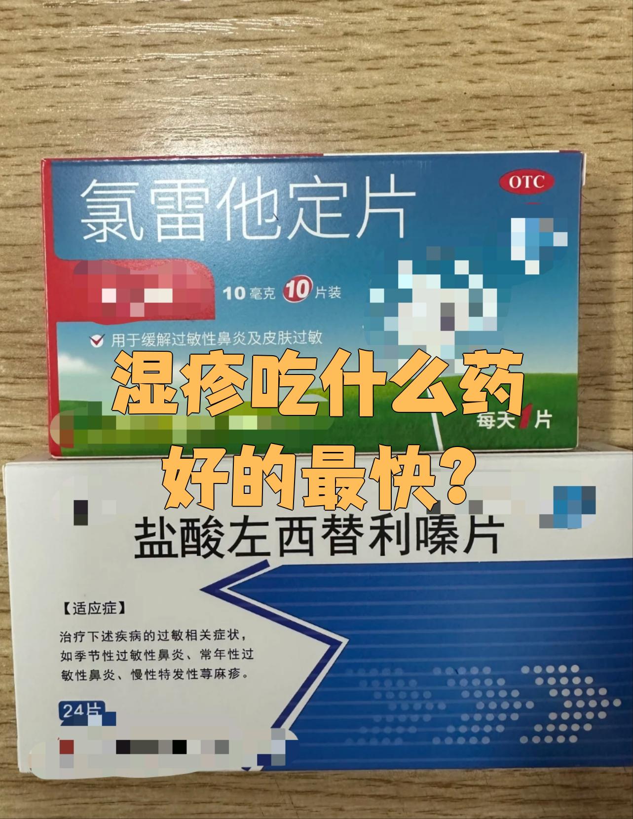 过敏性湿疹吃什么药湿疹口服八种药片大人湿疹图片过敏性用什么药消毒