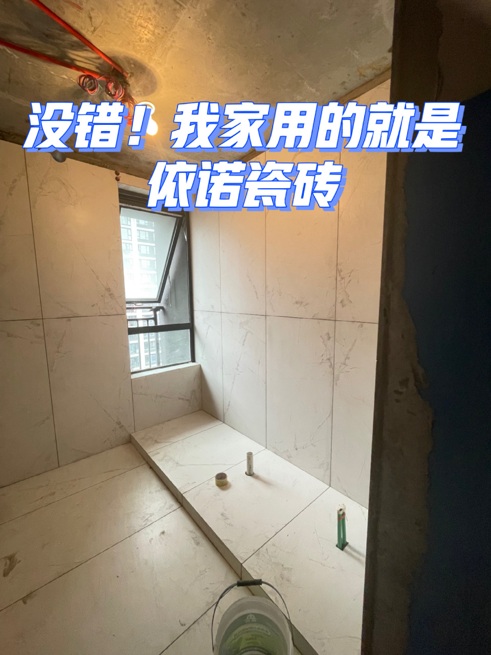 依诺瓷砖怎么样?