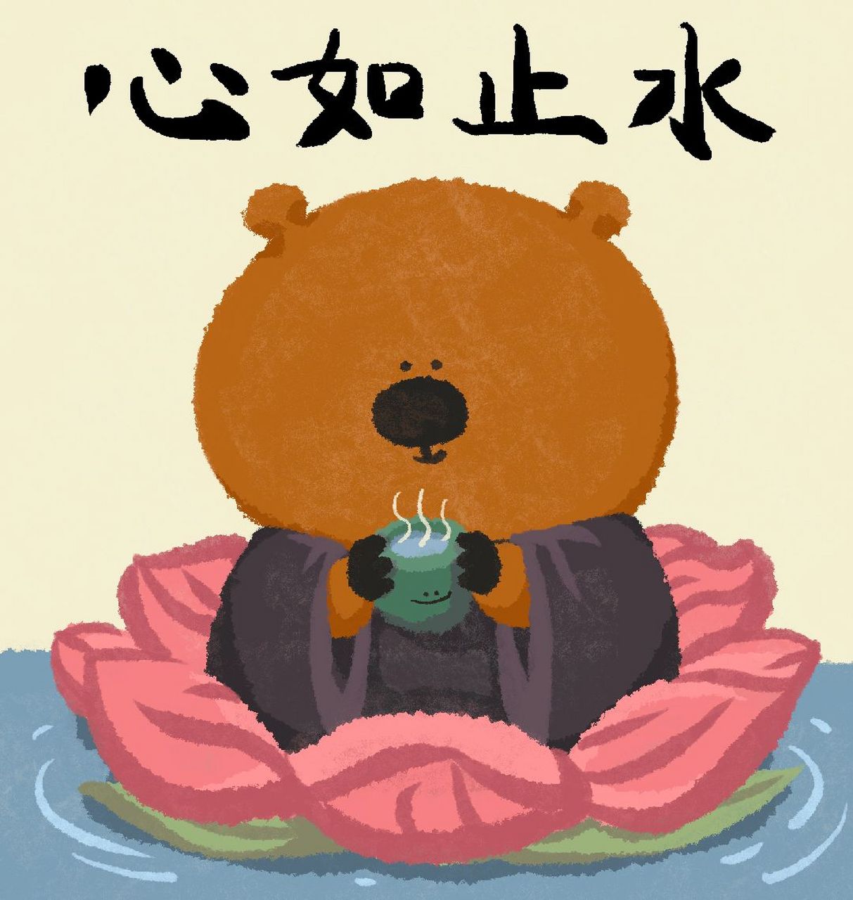 一切随缘 心如止水 让我们一起发疯 02020202020202