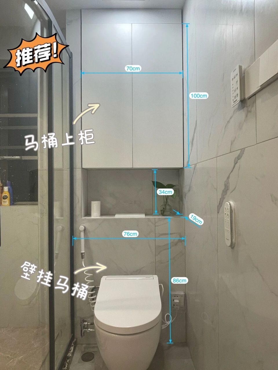 马桶上柜|超棒的卫生间储物空间(附尺寸) 壁挂马桶上面自然形成的空间