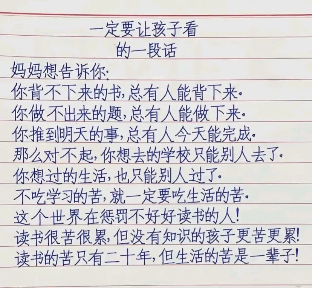 妈妈系列短文(叛逆妈妈)