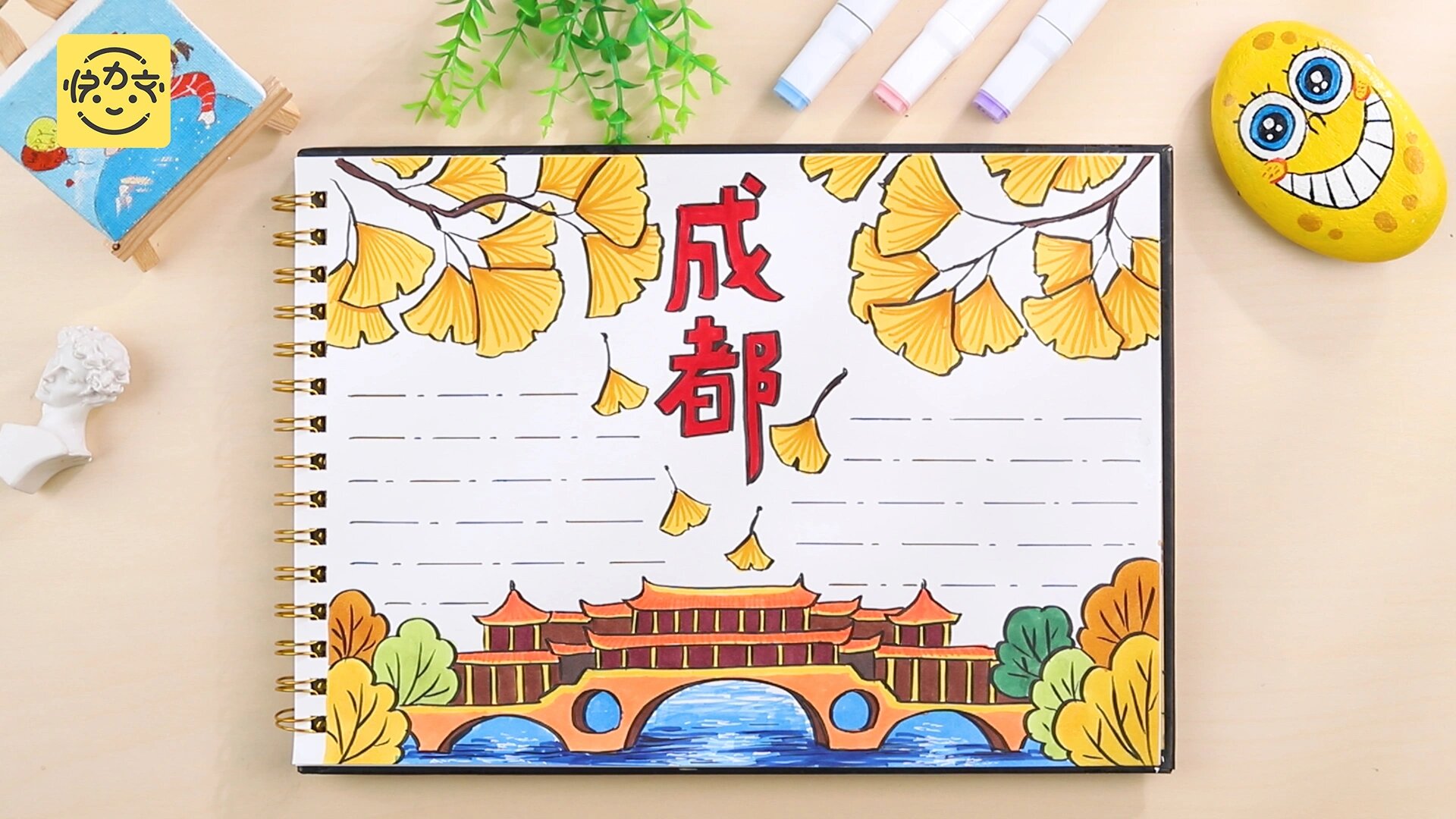 城市手抄报模板来啦?【我爱成都】