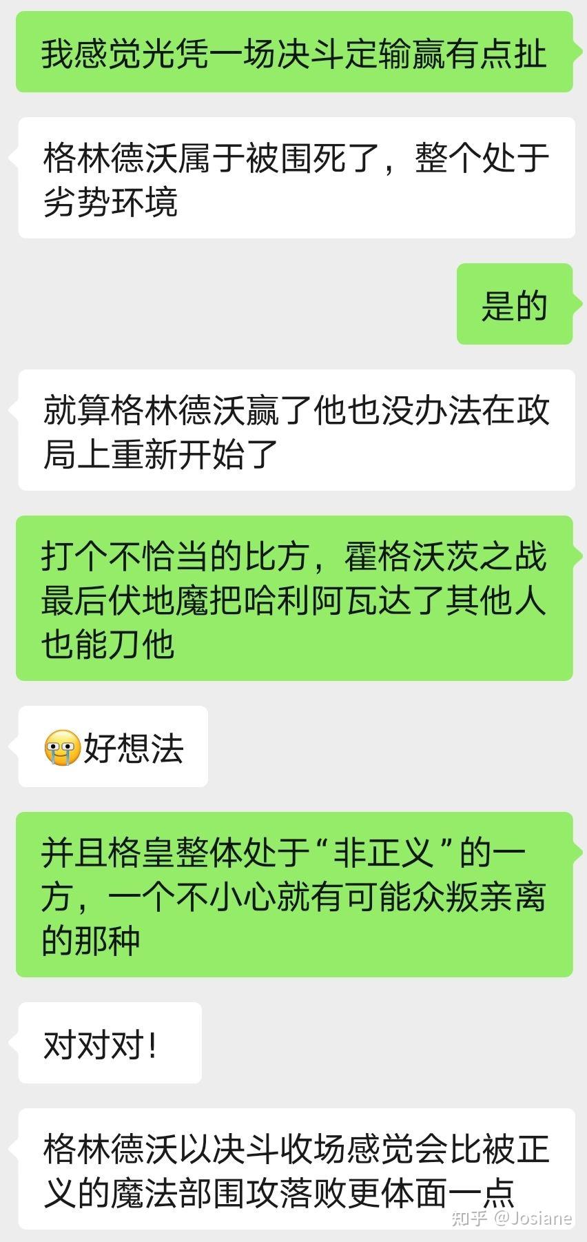 格林德沃伏地魔对话图片