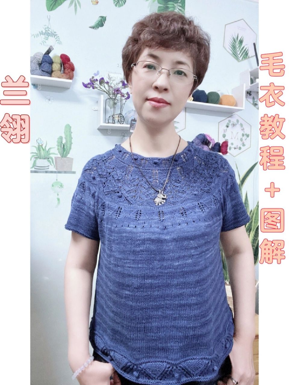 兰翎毛衣教程 图解 用线:德国魔球希腊有机棉1647-2274两团 用针:详见