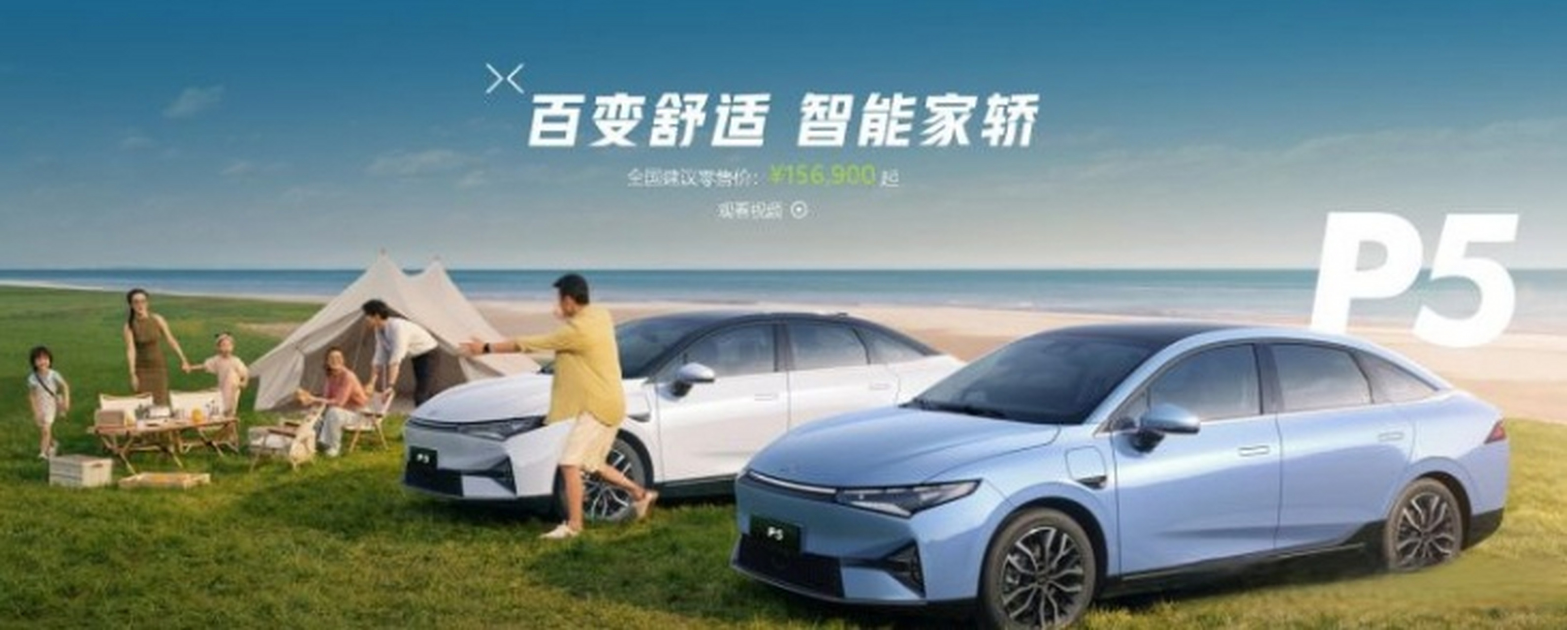 【小鹏广告被吐槽侮辱科学家特斯拉  碰瓷特斯拉?