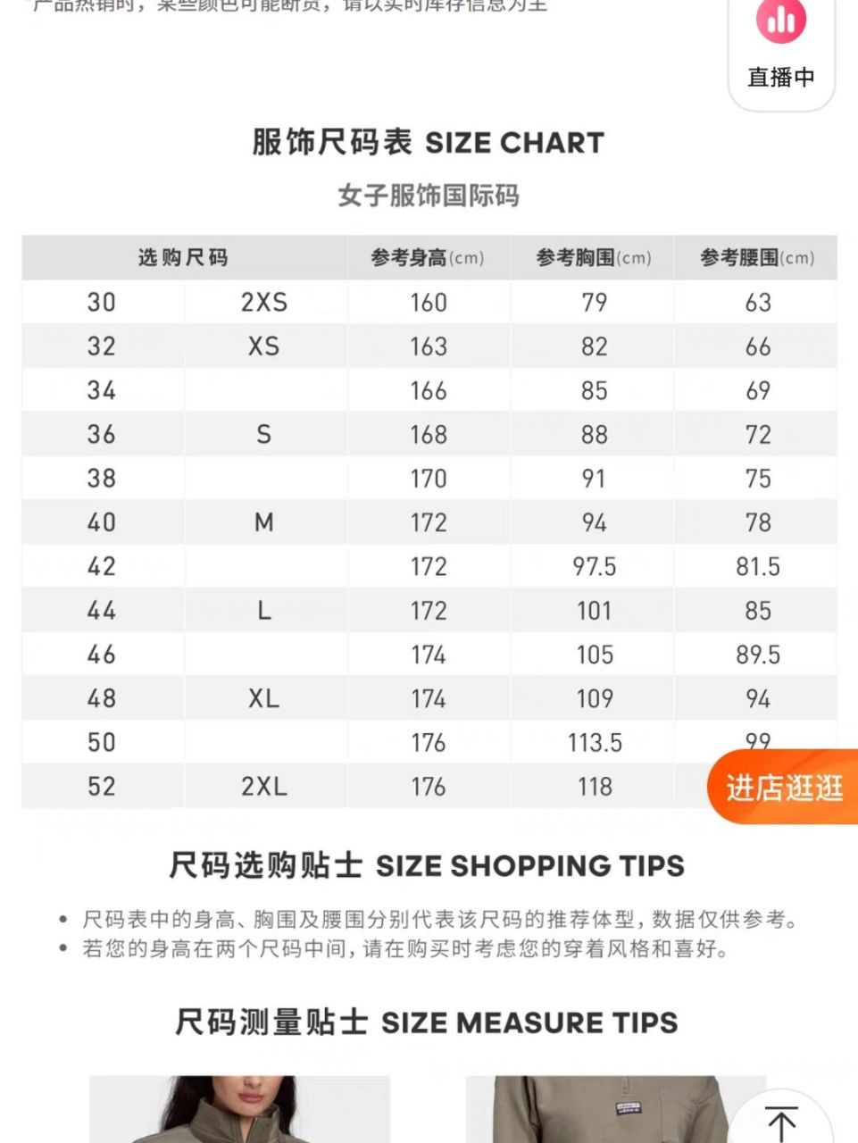 阿迪达斯的尺码表永远看不懂 32是xs  36是s那34是什么