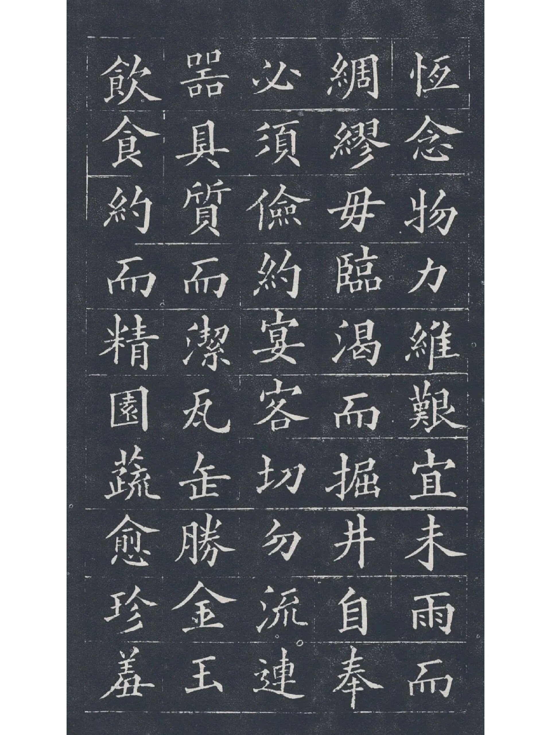 黄自元《朱子治家格言》:欧楷精品