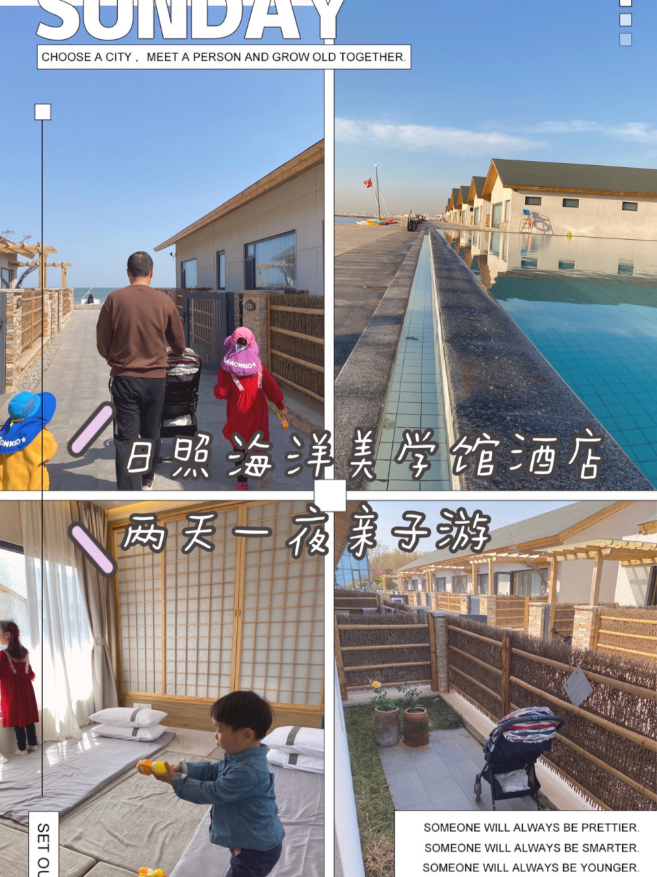 日照海洋美学馆酒店两天一夜亲子周末游 小朋友们想去海边,我们这一站
