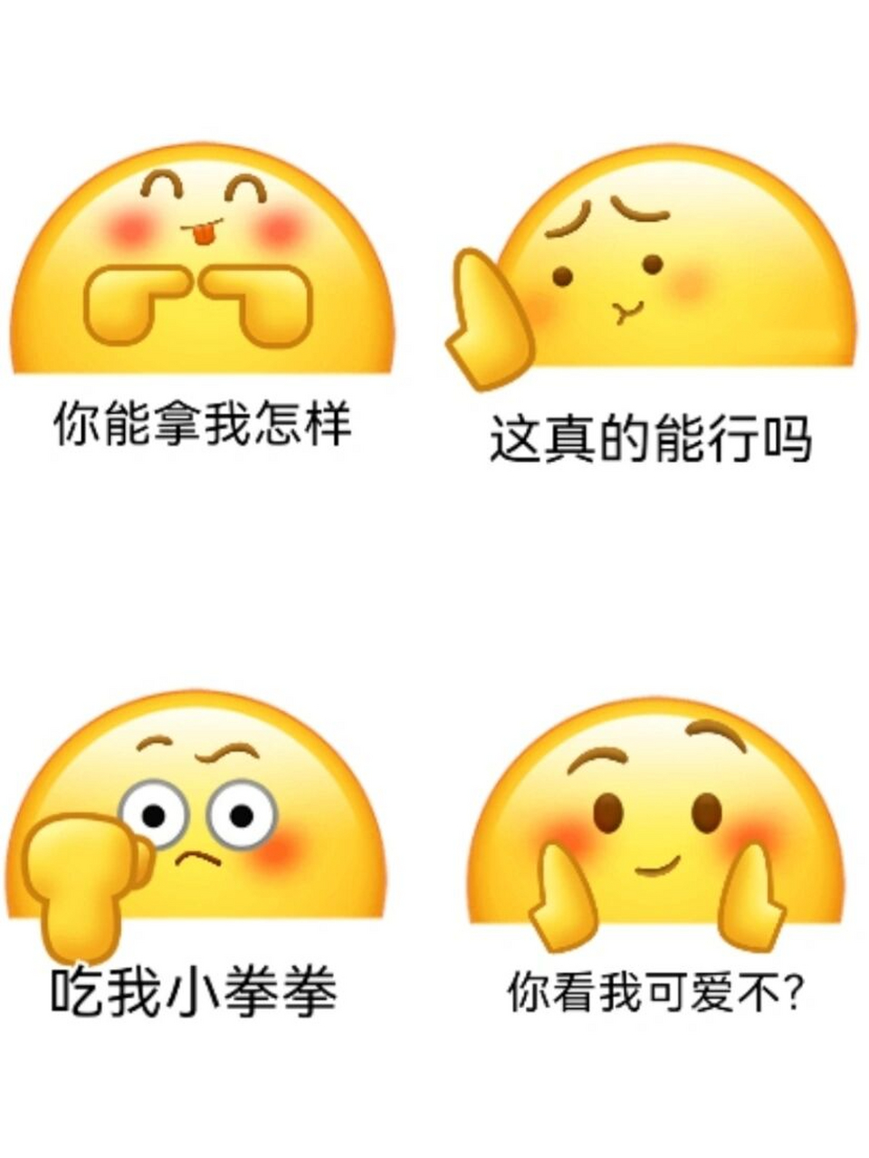 微信创意表情自制⑤② 嘿嘿,今天是我心头爱的 不知道你爱上了吗