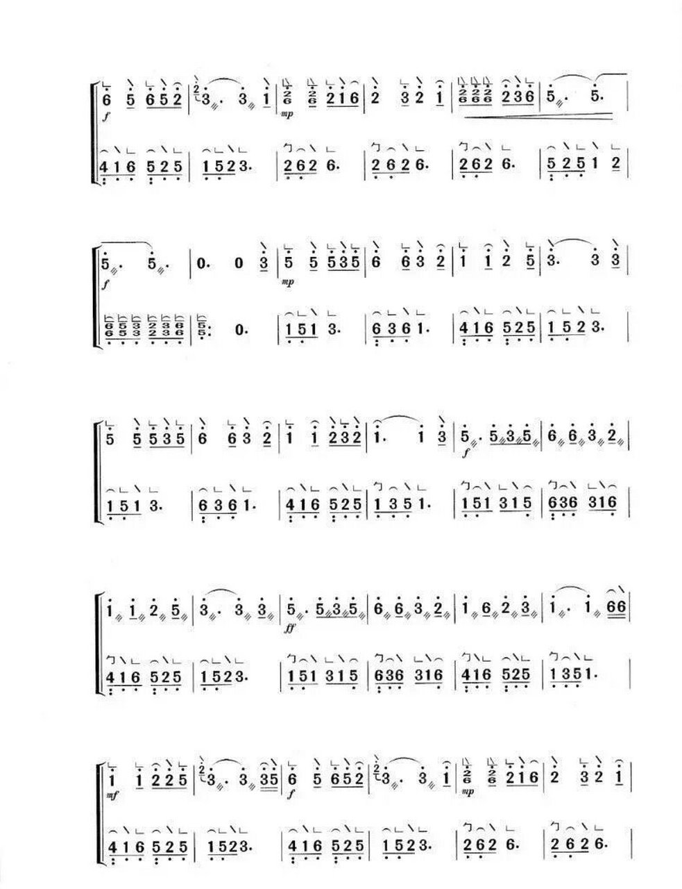 古筝曲谱丨《成都》