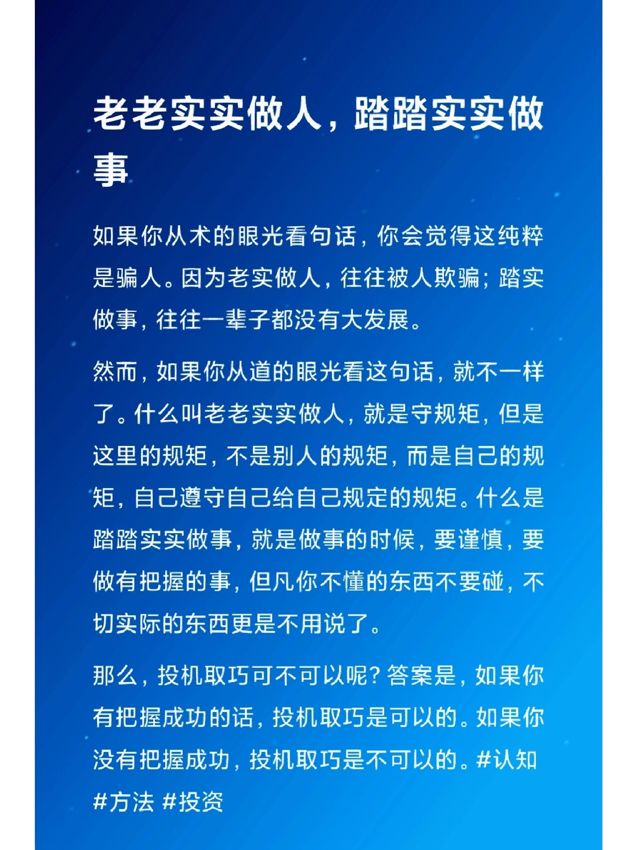 做事需谨慎图片图片