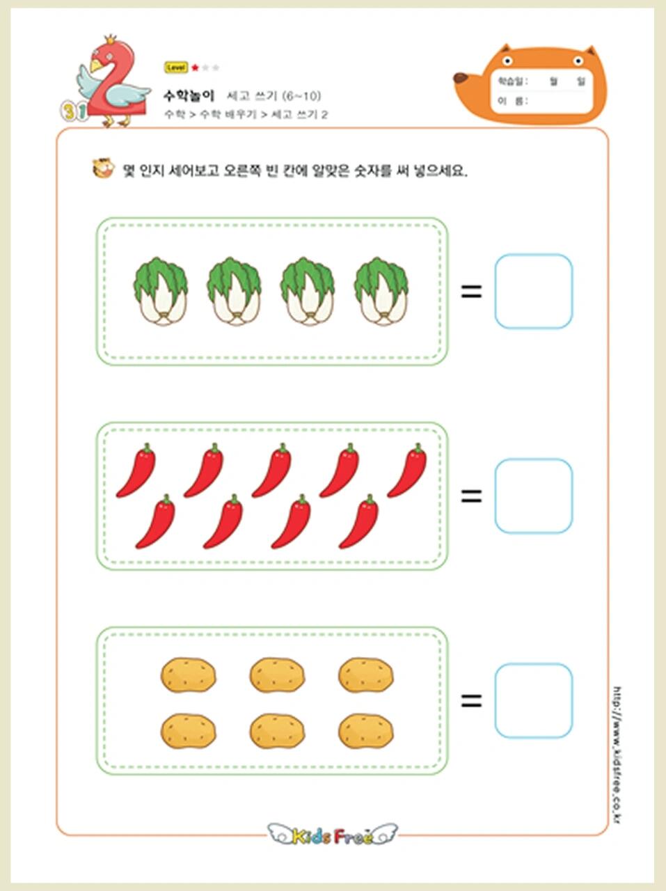 数感启蒙:看图写数