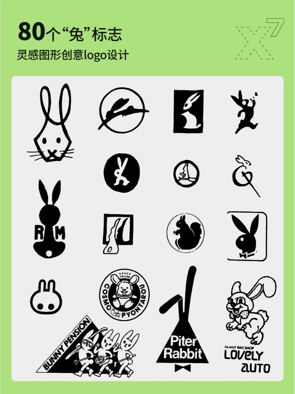 80个兔子标志logo设计|灵感 品牌视觉标志设计分享 - 哈喽94灵感