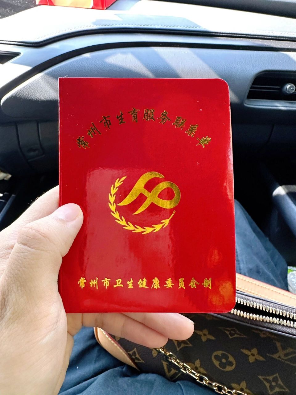 孕晚期|生育服务联系单 16615领取时间:建档后就能领取的生育服务