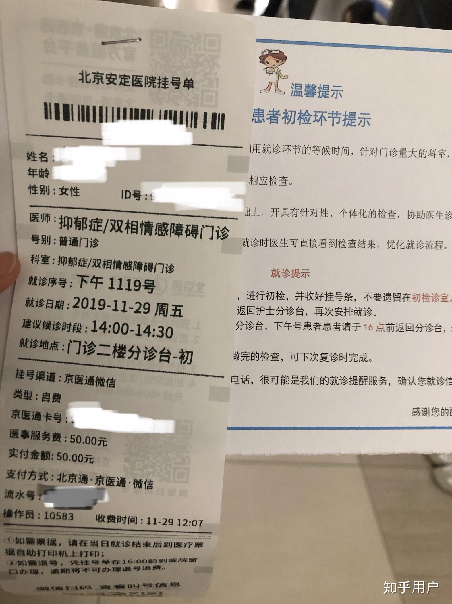 北医六院医院排队代办挂号专人协助梳理病情，问诊更切中要害的简单介绍