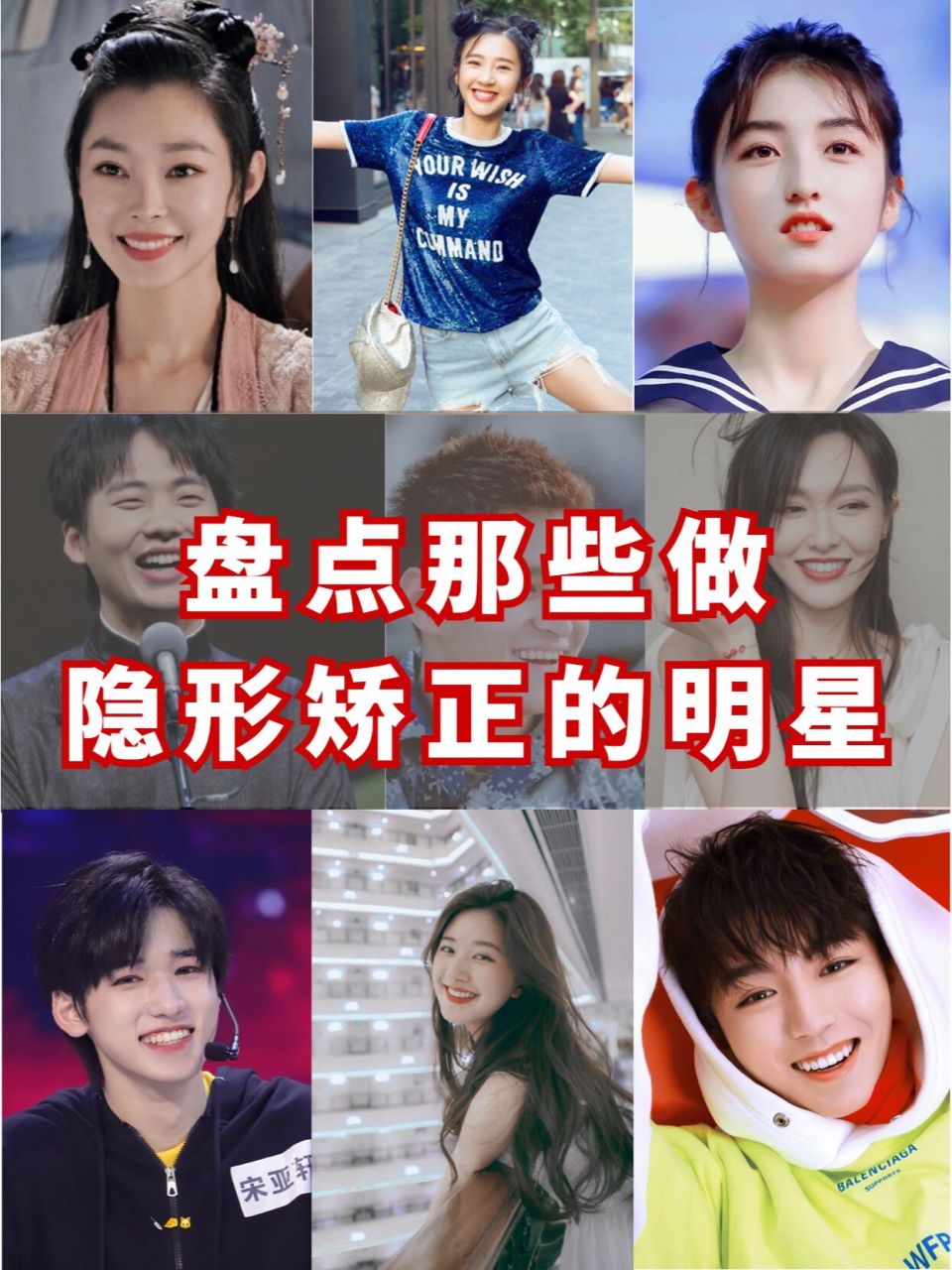 盘点97牙齿矫正的明星,90%都戴隐形牙套 娱乐圈里的明星 走红的时候