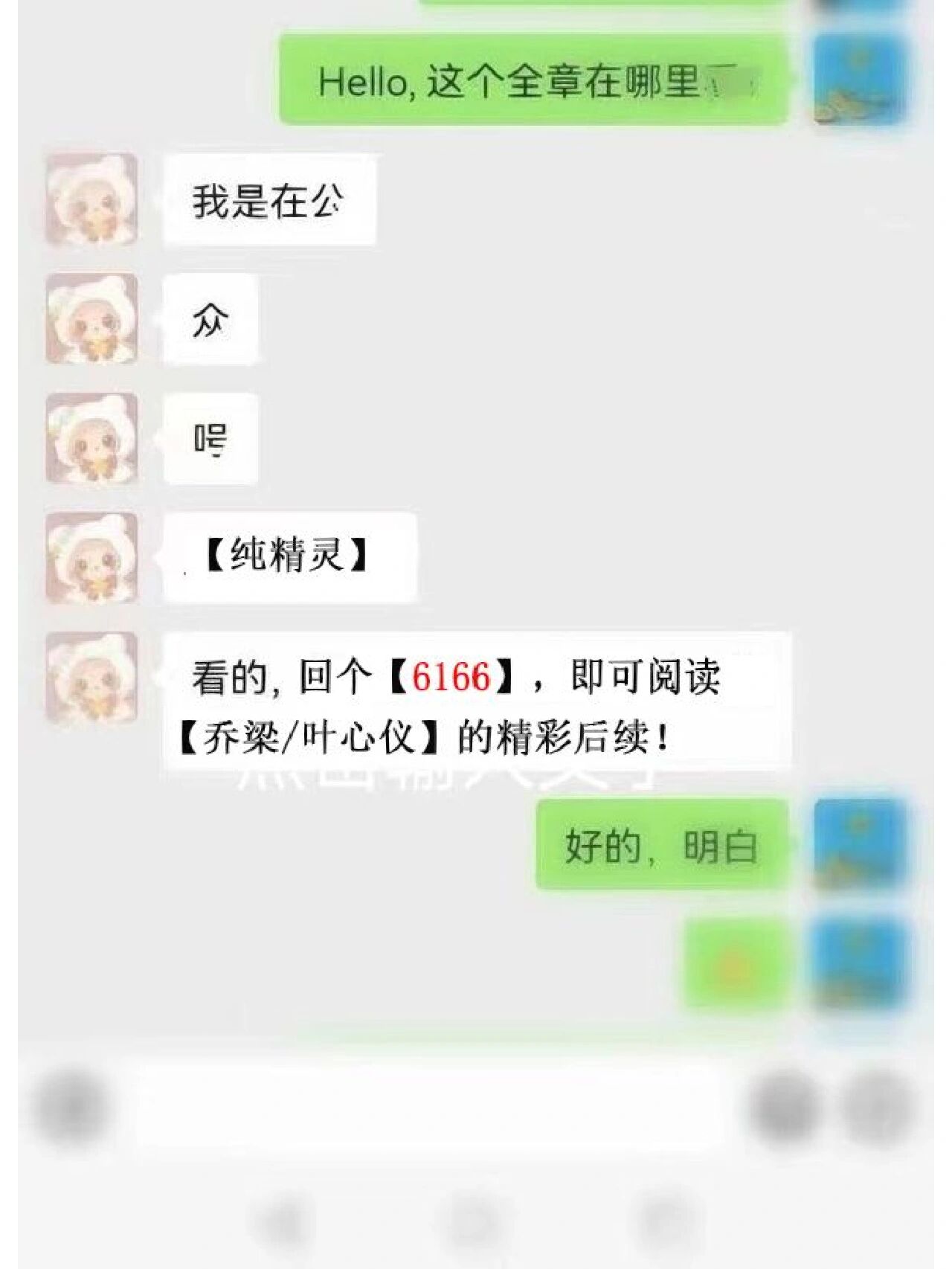 狂龙天下(乔梁叶心仪)完整版阅读