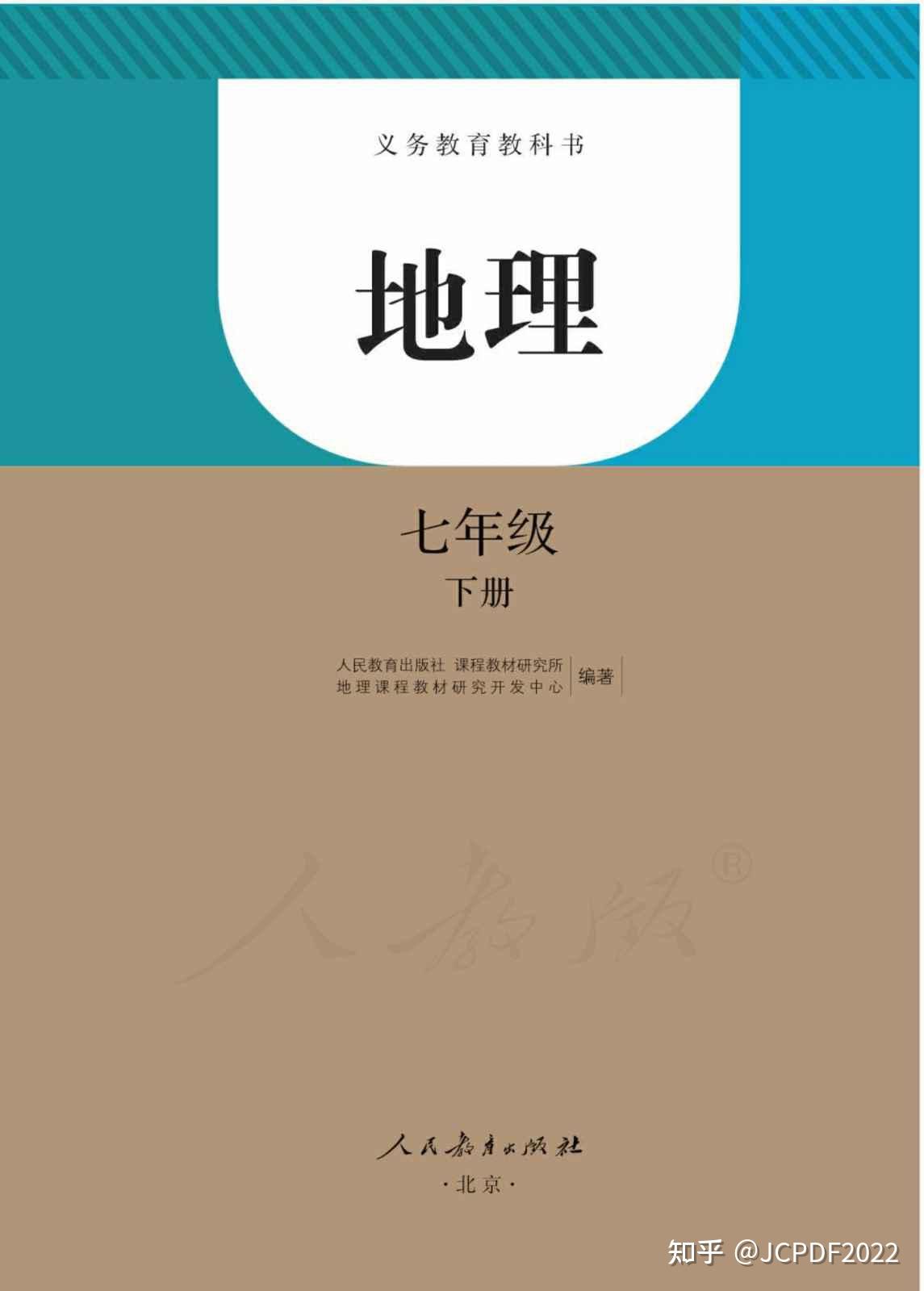 电子版课本（三下语文电子版课本）