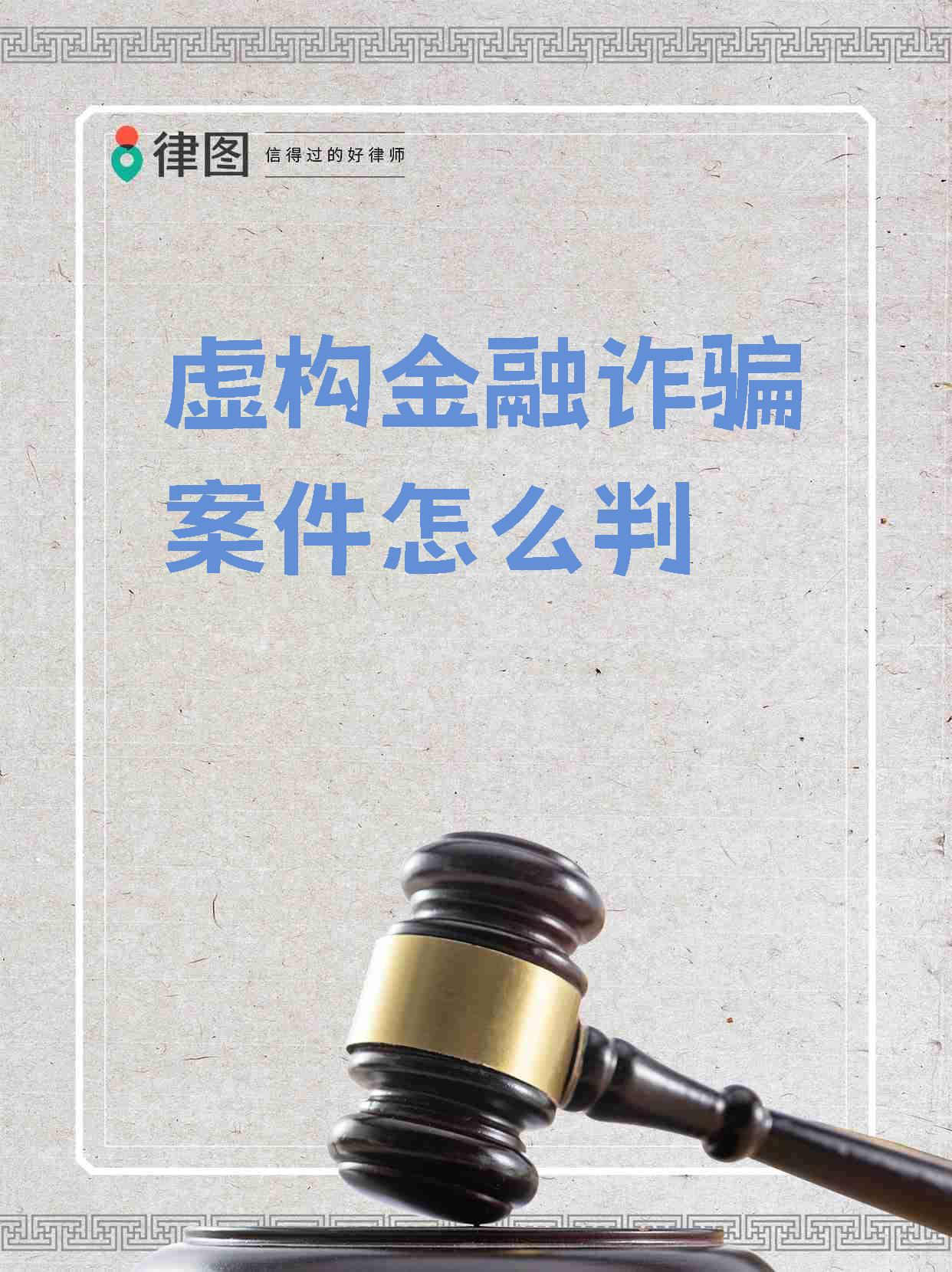 金融诈骗的案例(金融诈骗的案例身边案例)