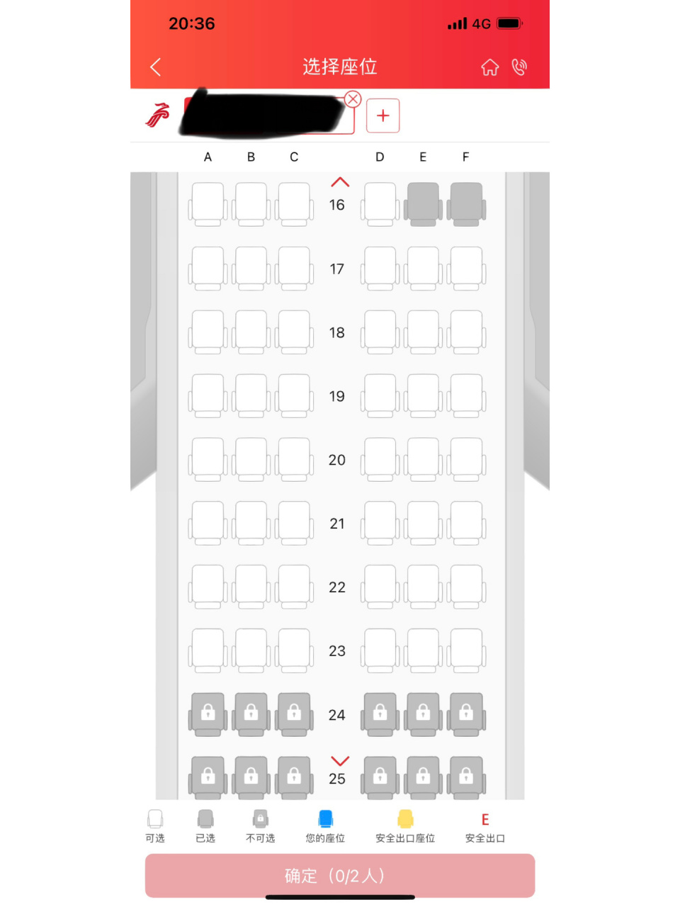 第一次坐飞机7615不知道剩下的哪个座位好!11-20排是机翼位置