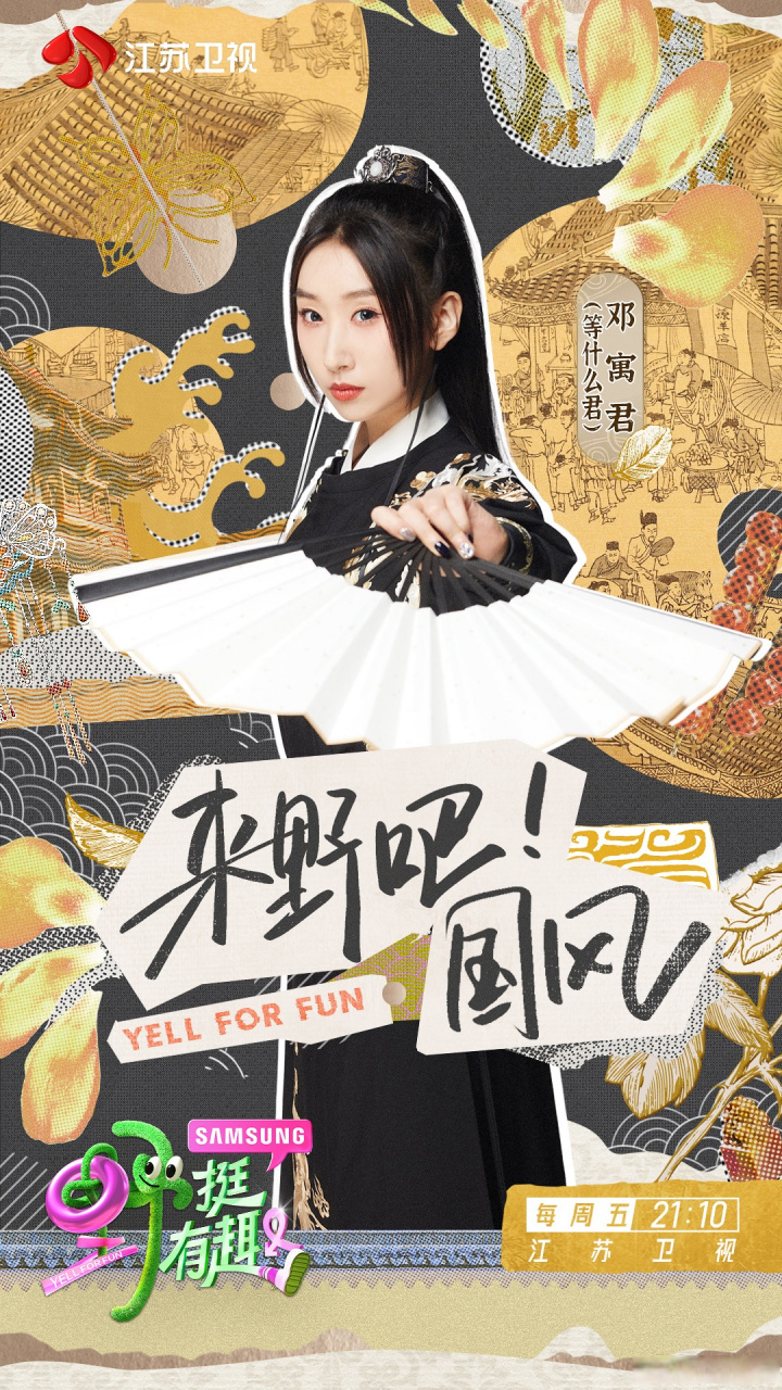 等什么君#  万水同舟,与君共遨游.