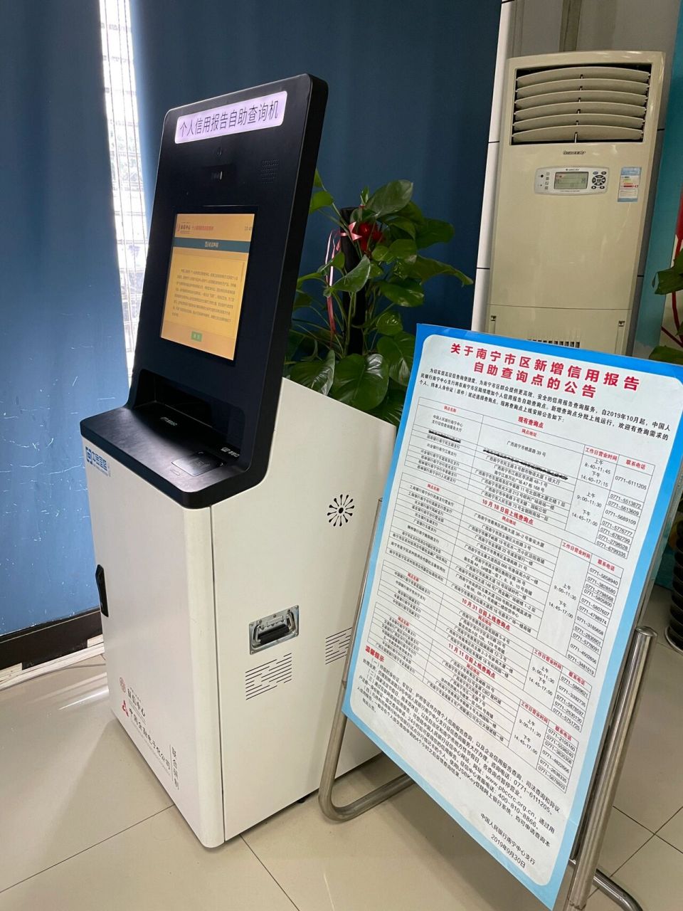 南宁市征信报告查询打印地点 一年可以免费打印两次,建议不要频繁打印