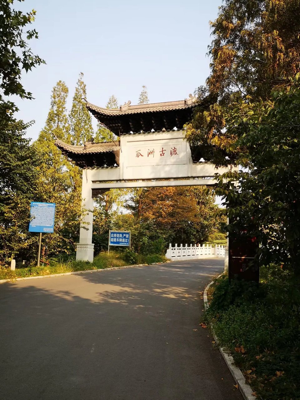 瓜州京口图片