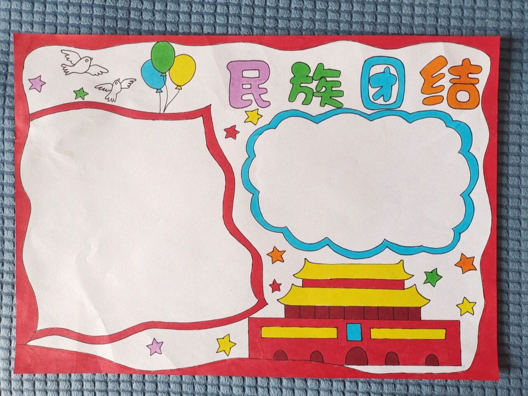 民族团结手抄报 关于民族团结,民族团结一家亲儿童手抄报