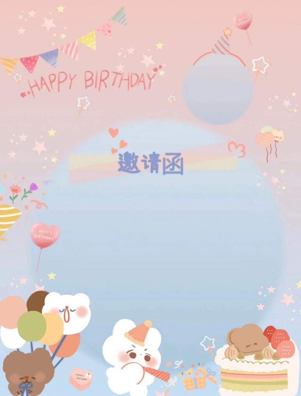 百日宴/满月宴/周岁宴邀请函模版 可爱ins周岁宴,满月宴,百岁宴自制