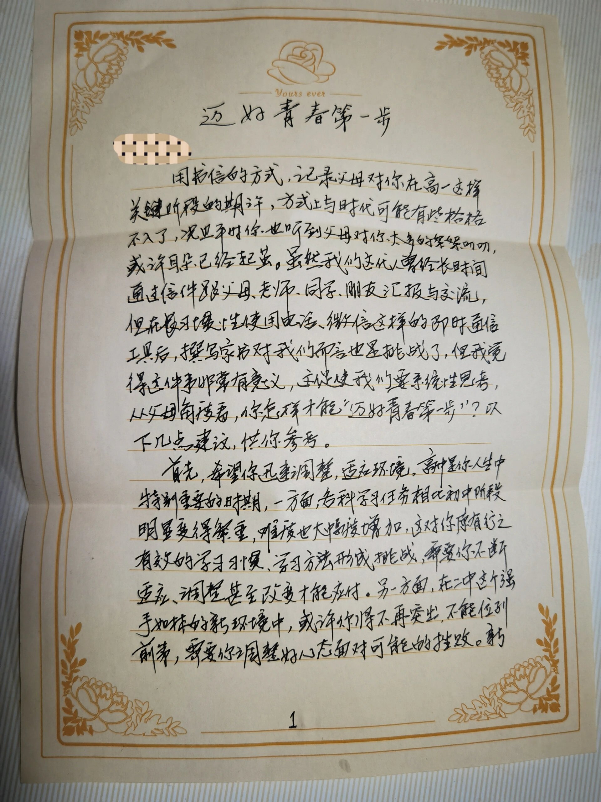 古文给父母写信的格式