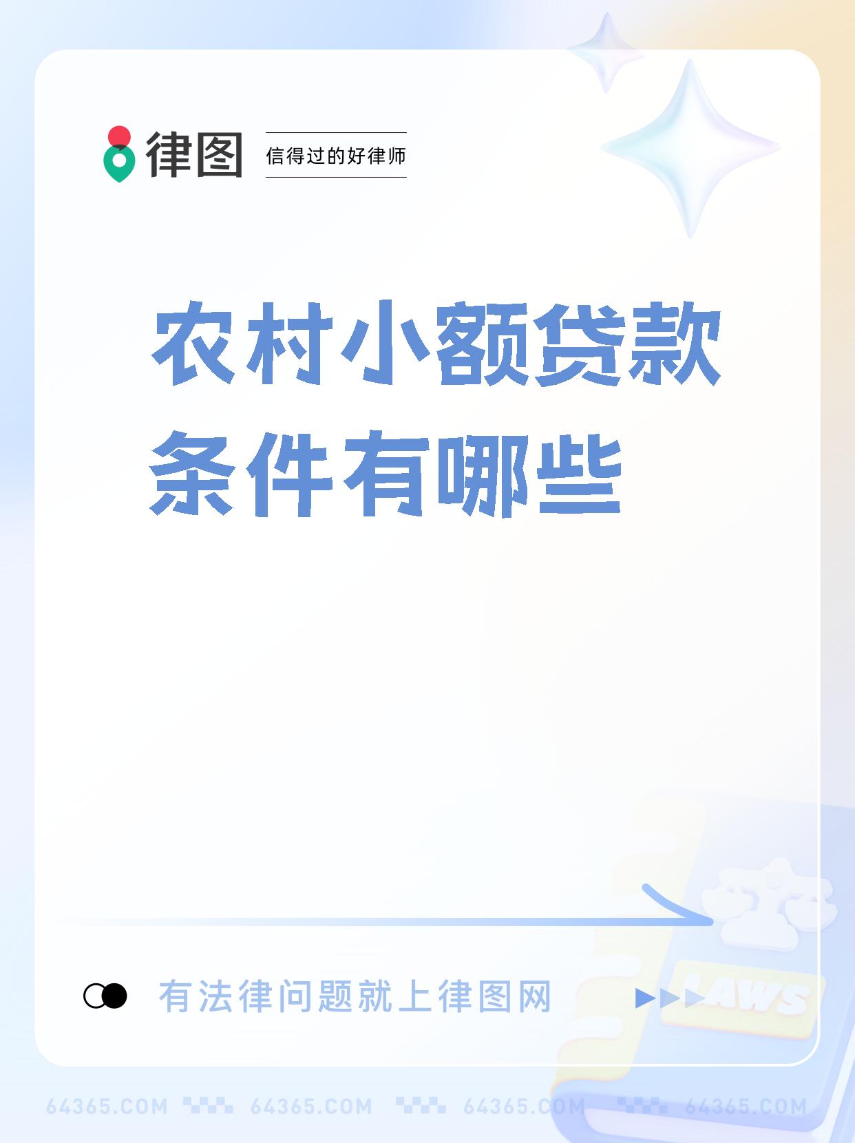 二十万创业贷款(创业贷款20万元内免息)