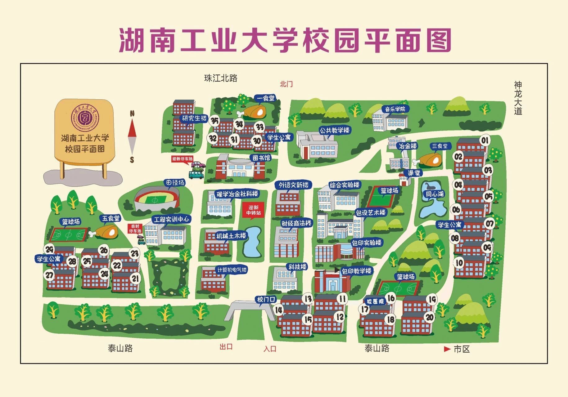 湖南工业大学地图高清图片