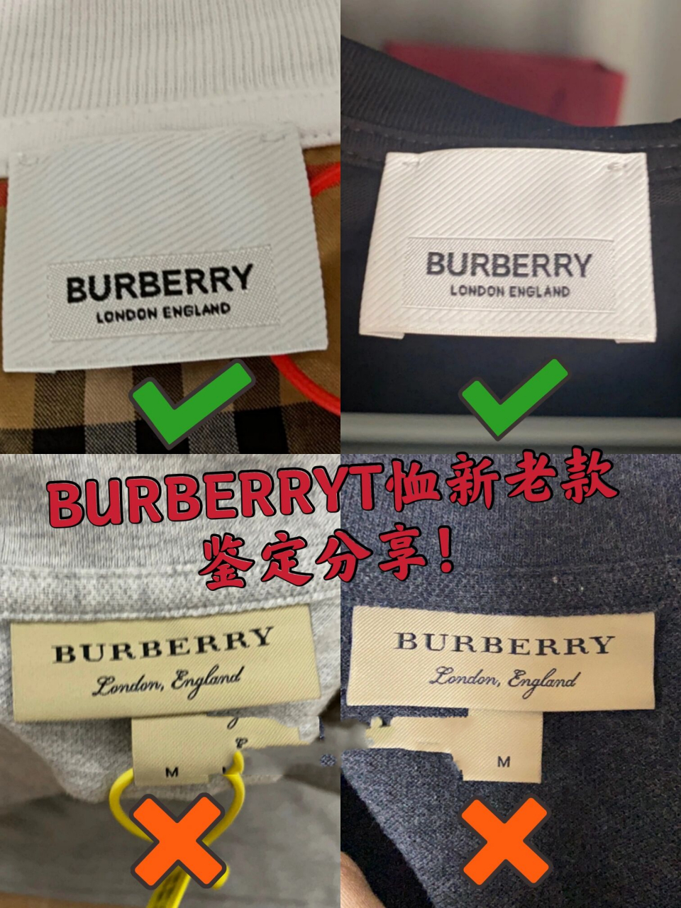 burberry新标和老标图片