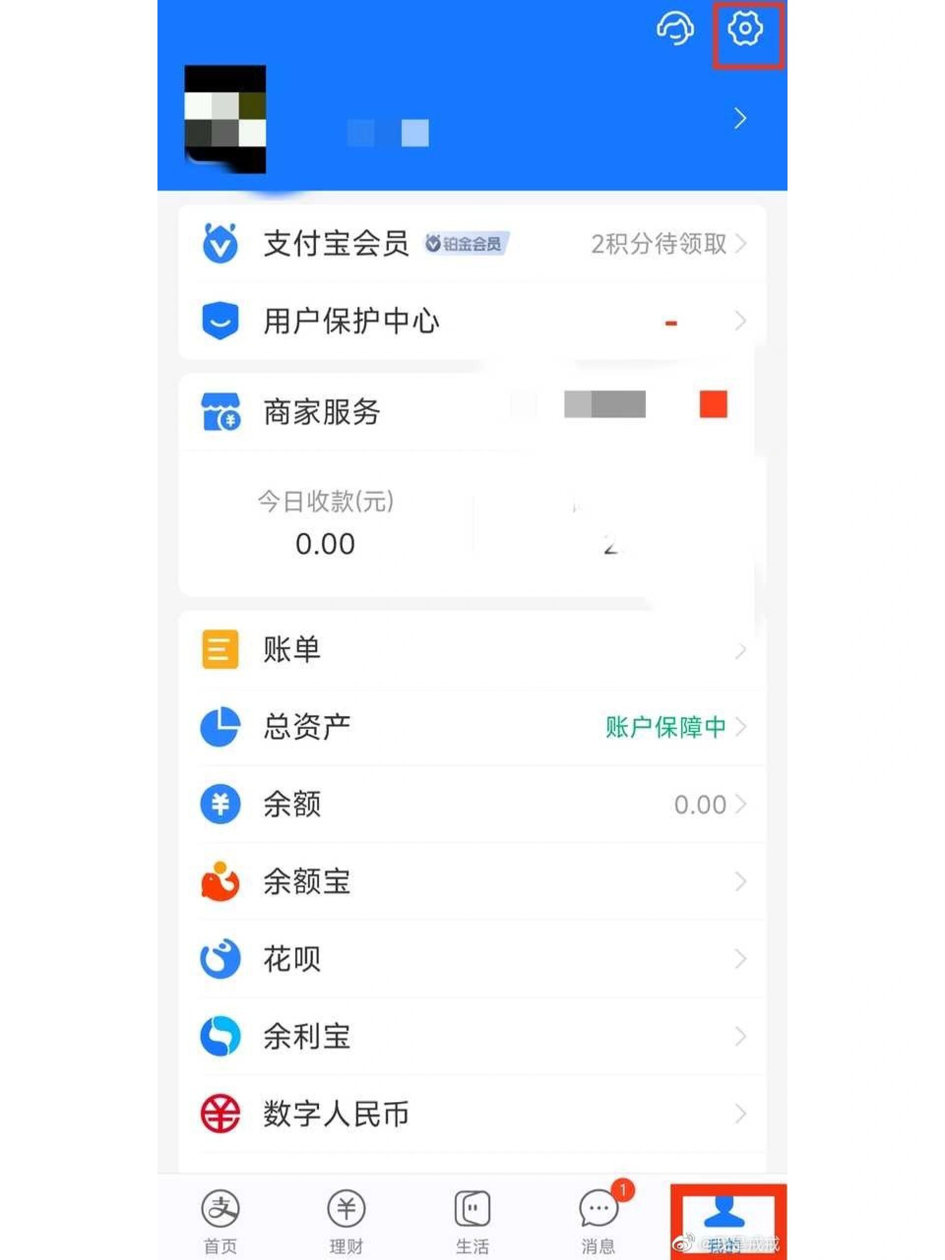查询自己名下的所有支付宝账号