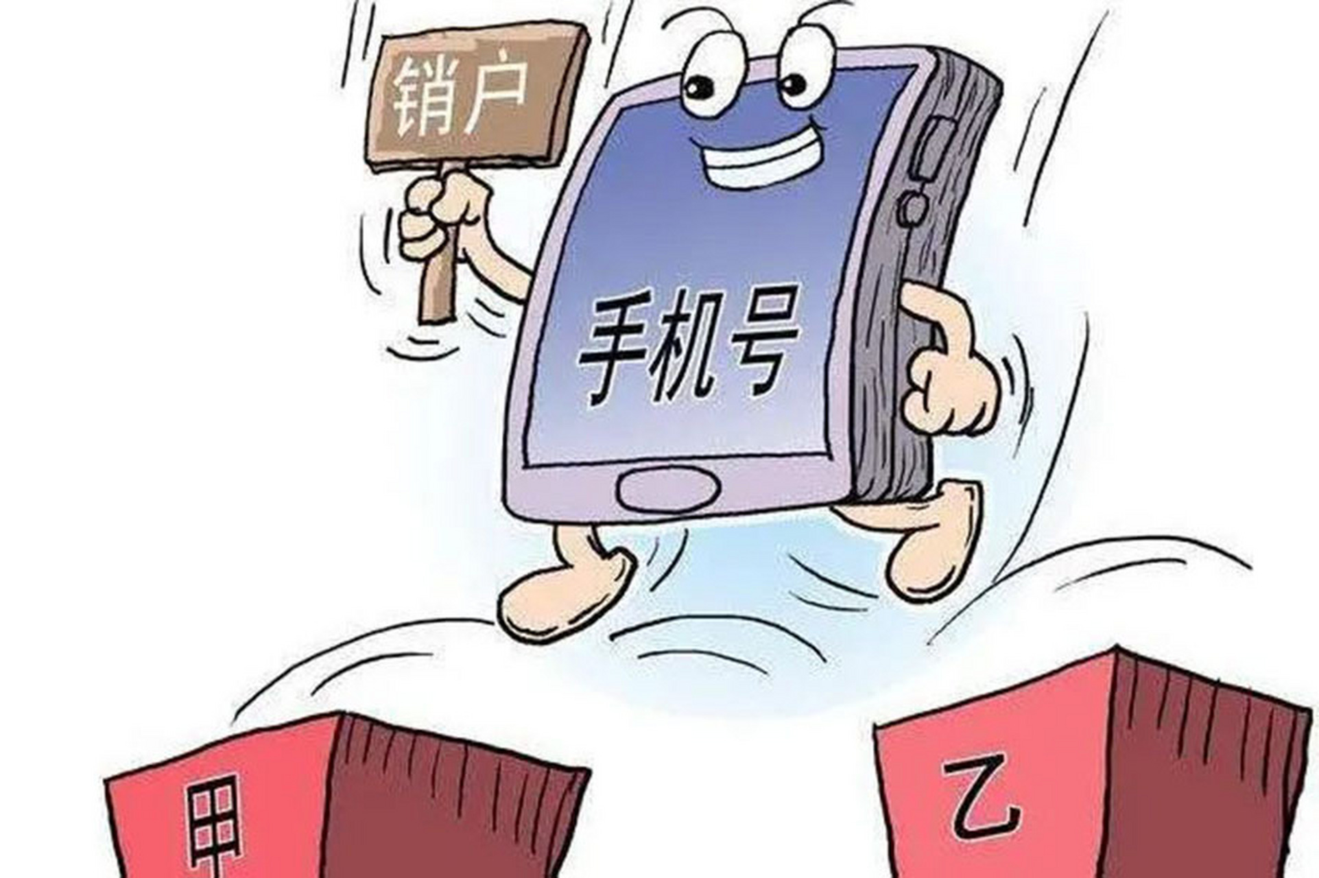 手机号停机多久会被注销,欠费销号有影响吗 宁波宽带号卡办理服务