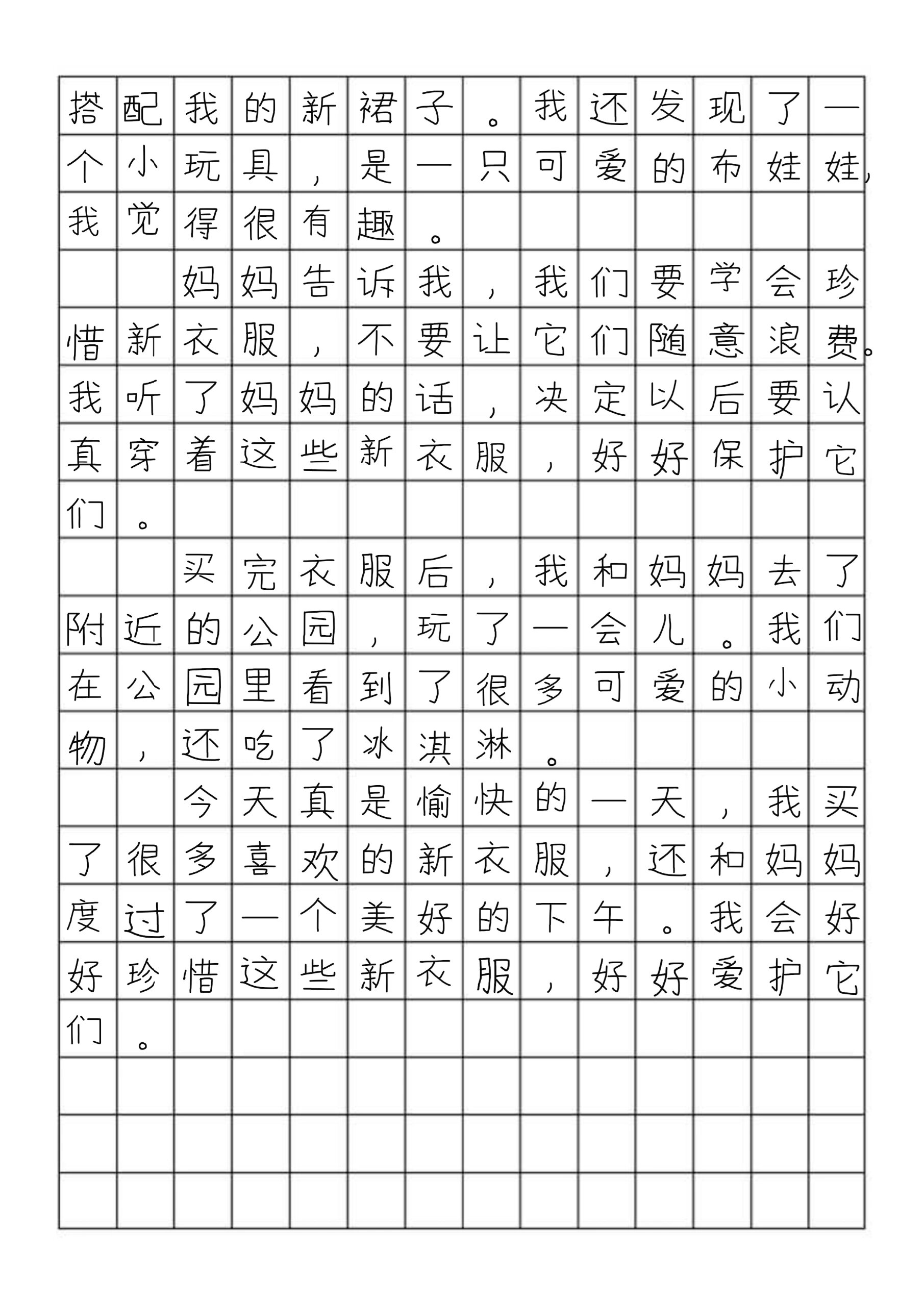 日记400字大全 30篇图片